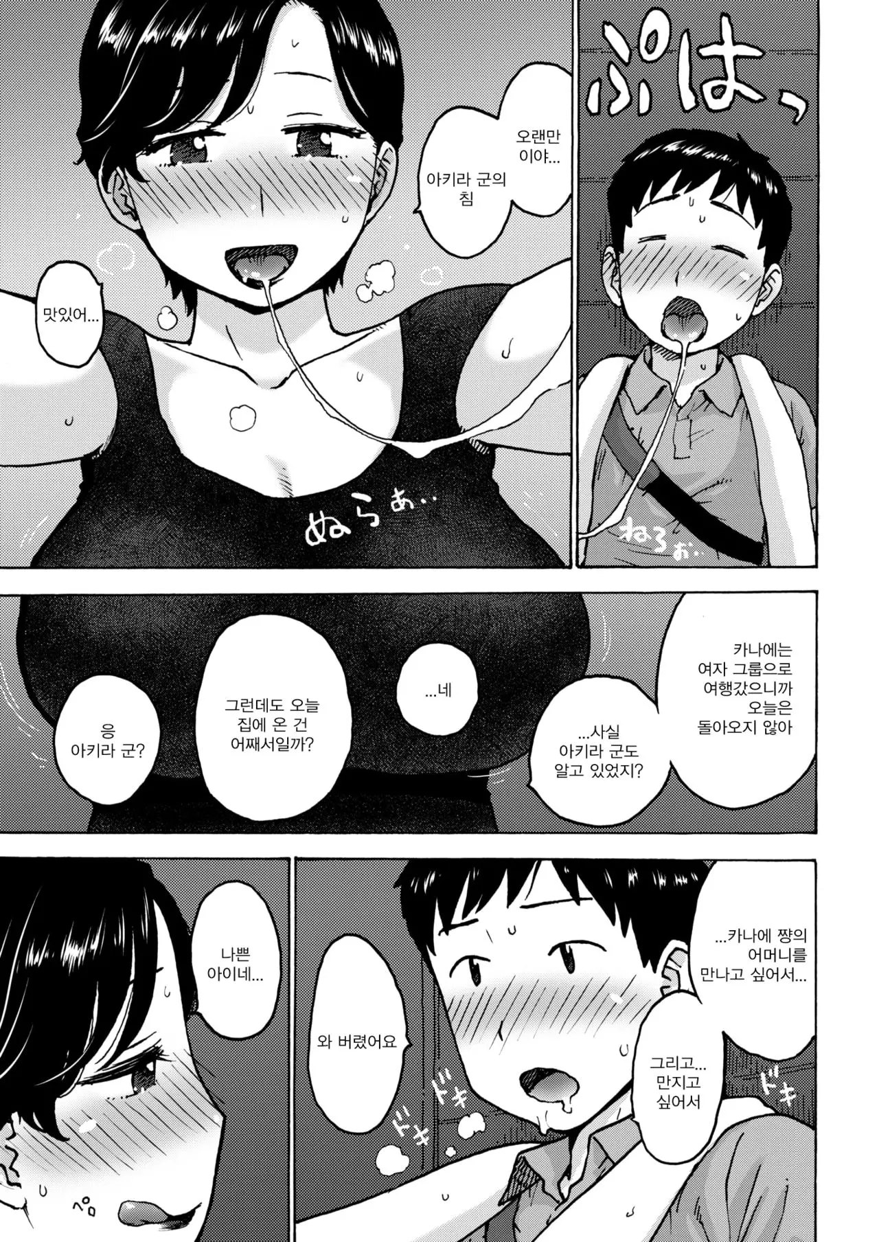 웹툰 이미지 2