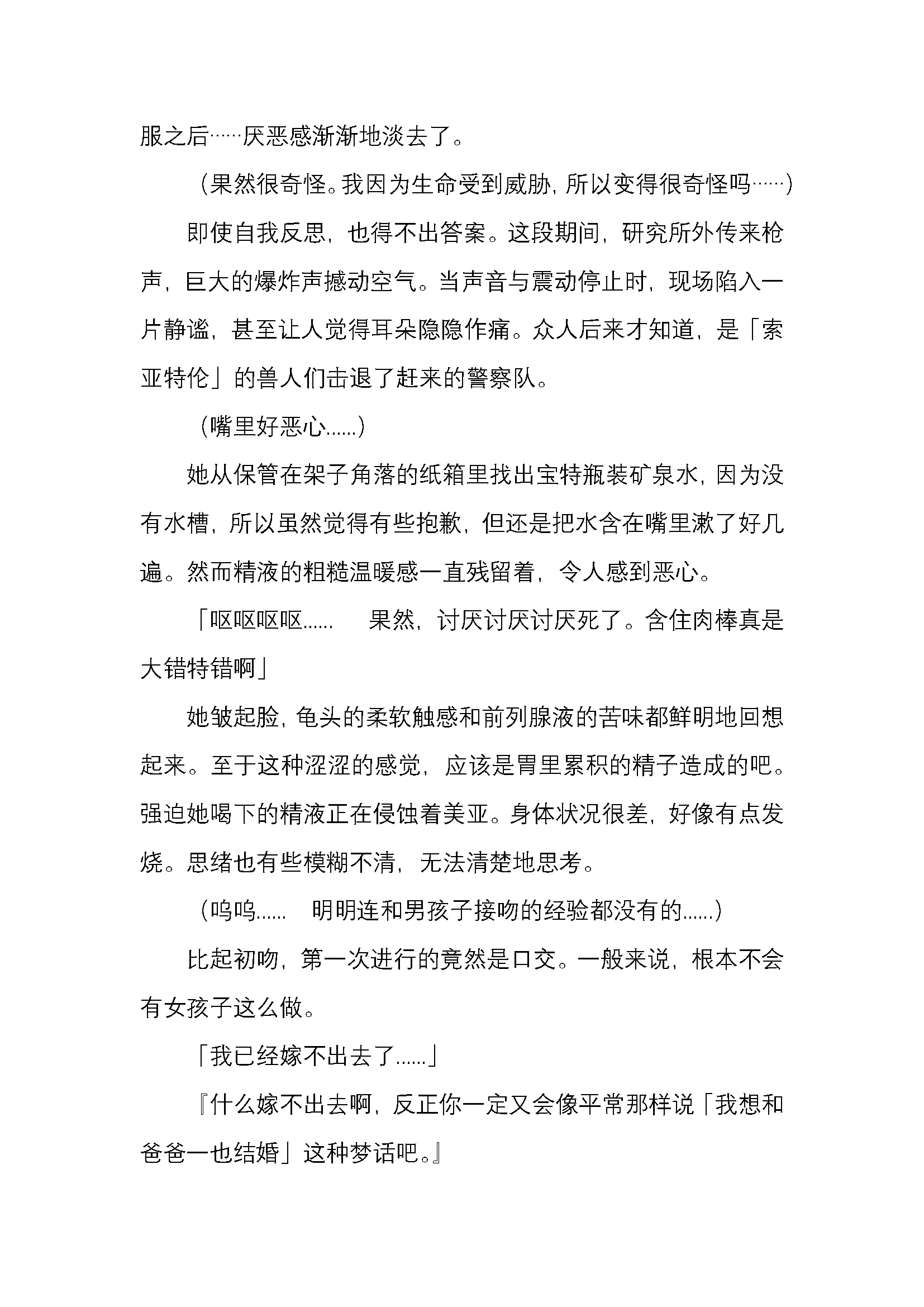 웹툰 이미지 34