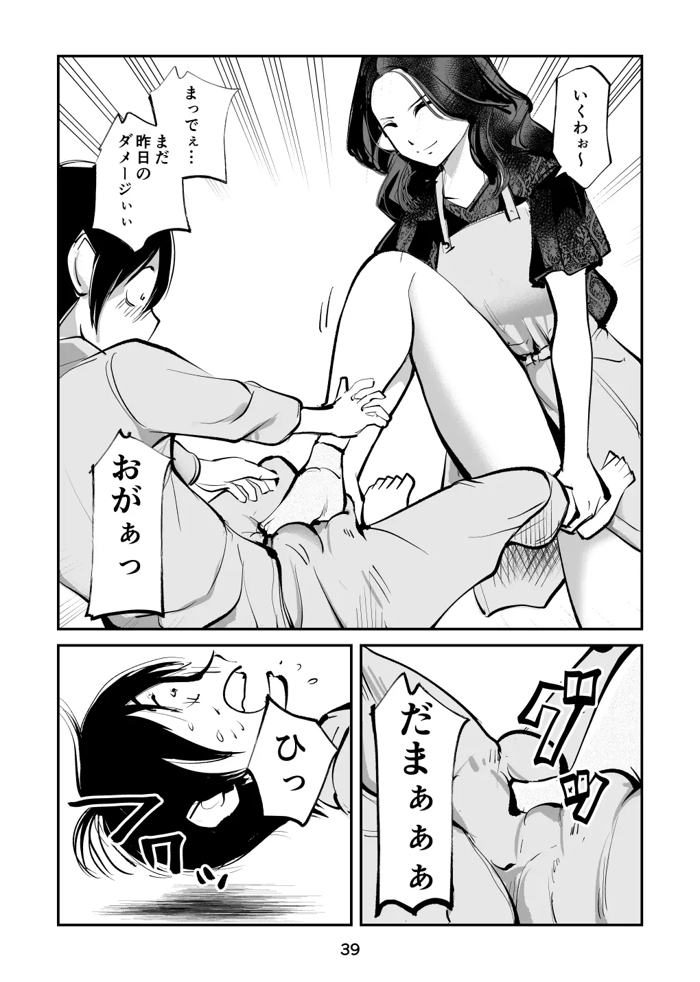 웹툰 이미지 38