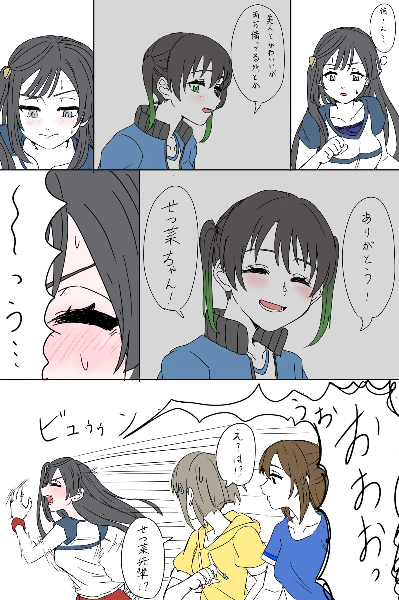 웹툰 이미지 245