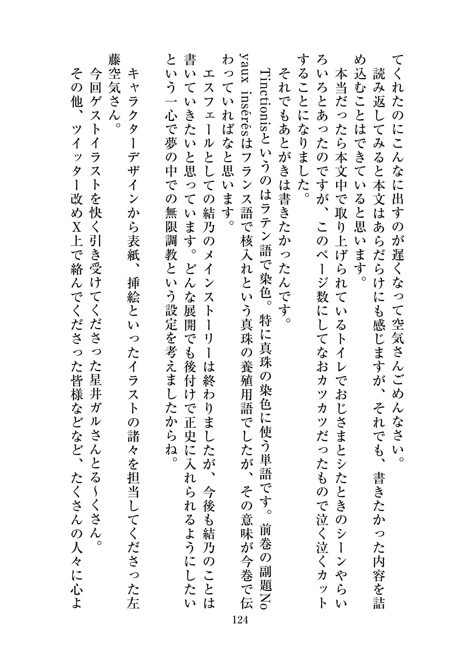 웹툰 이미지 124