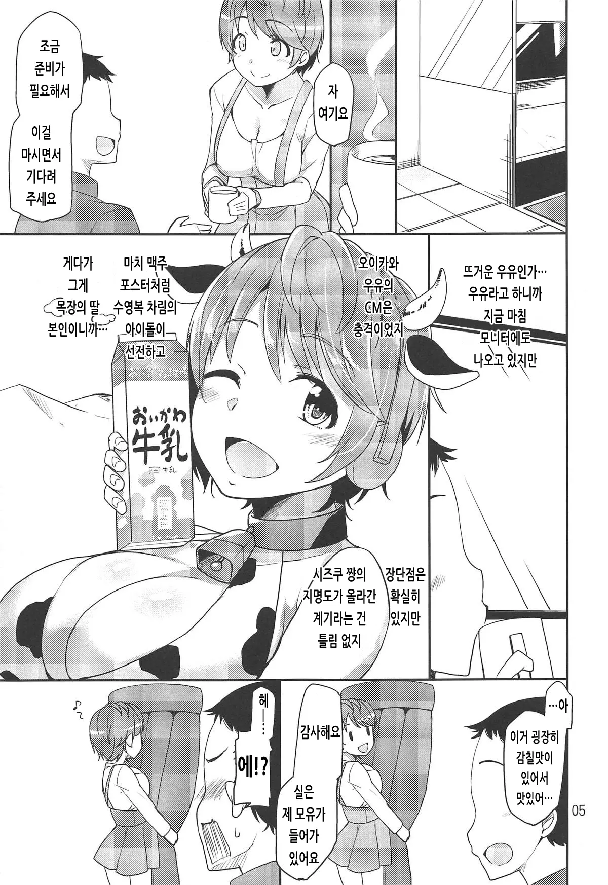 웹툰 이미지 3