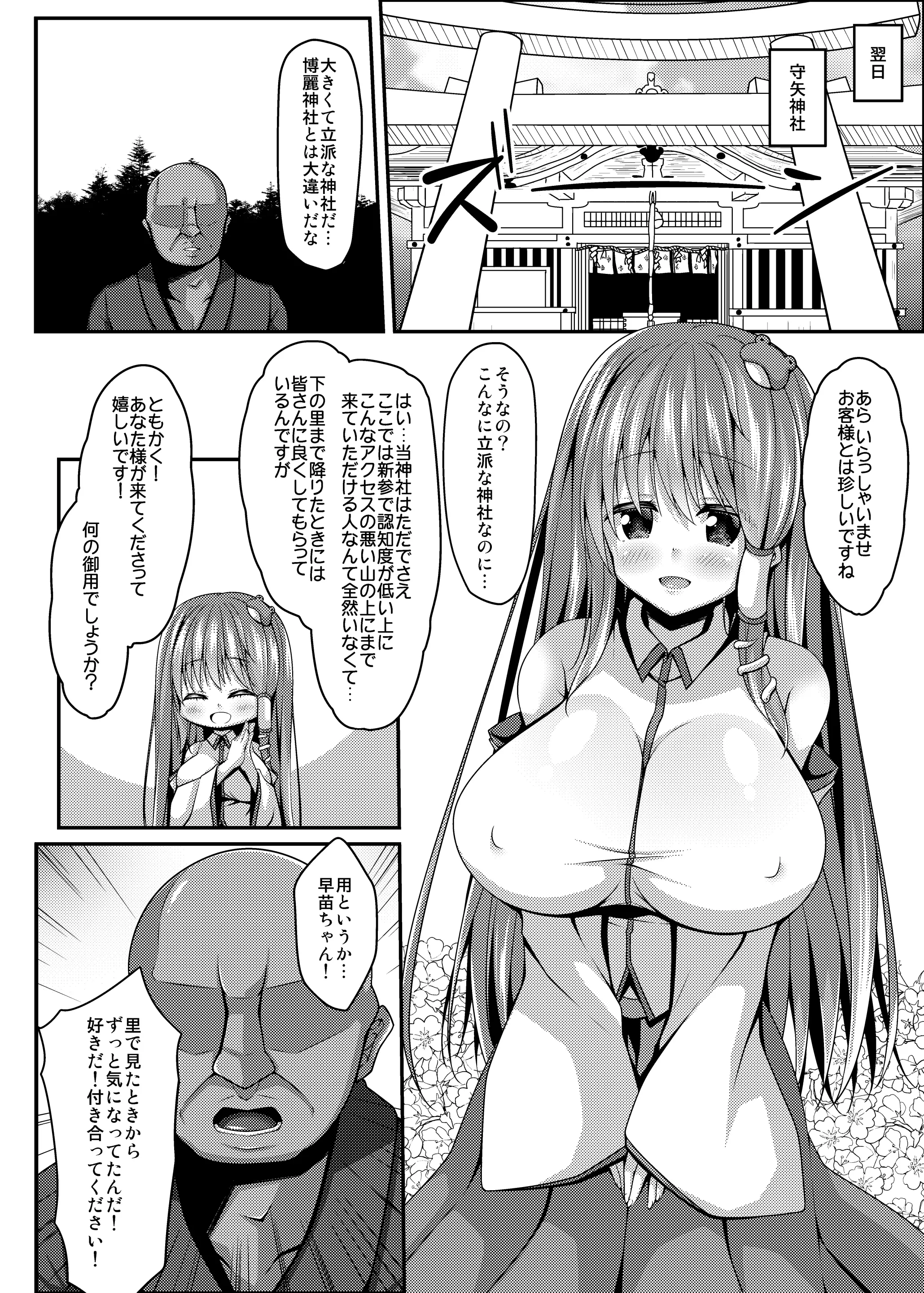 웹툰 이미지 18