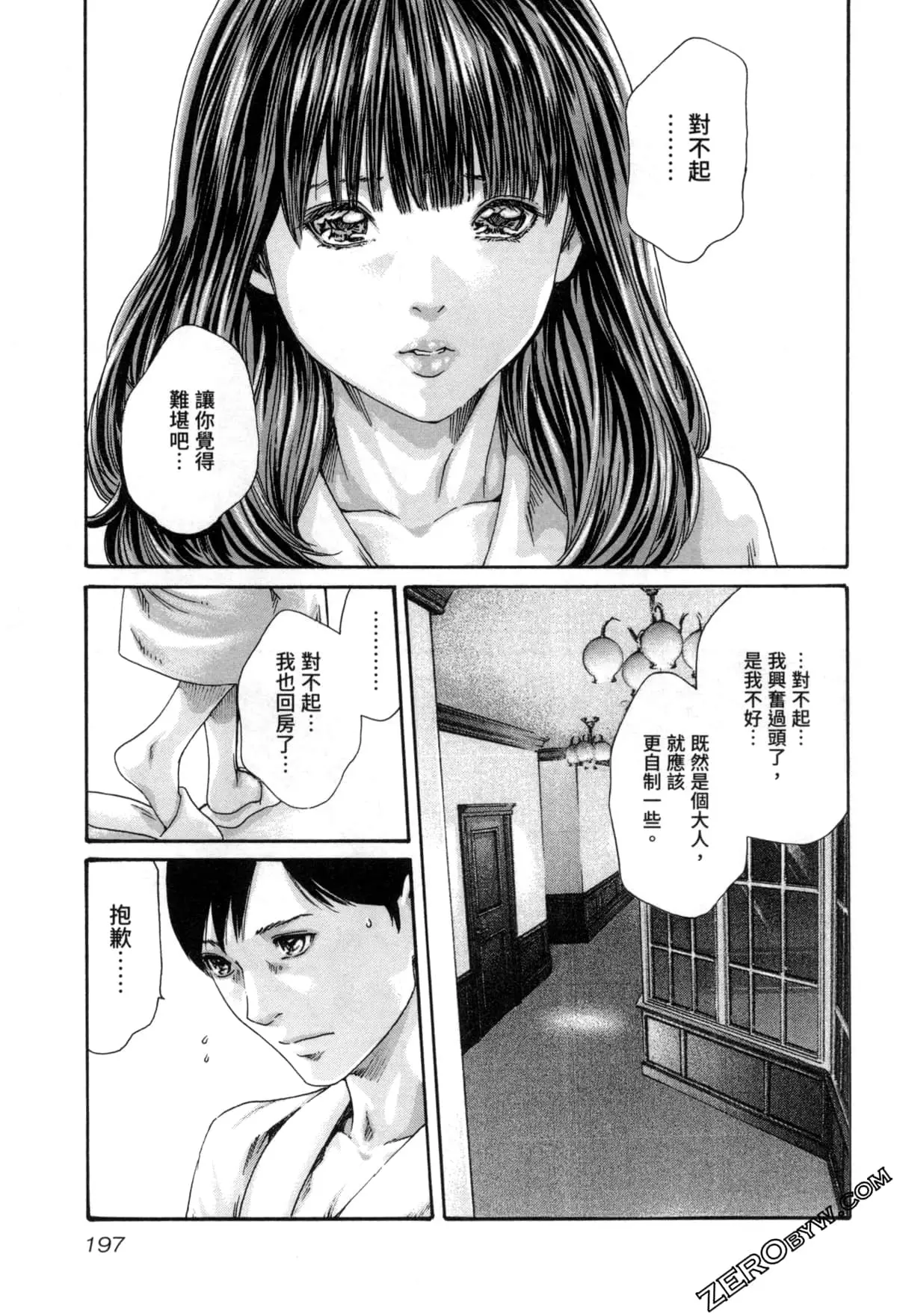 웹툰 이미지 199