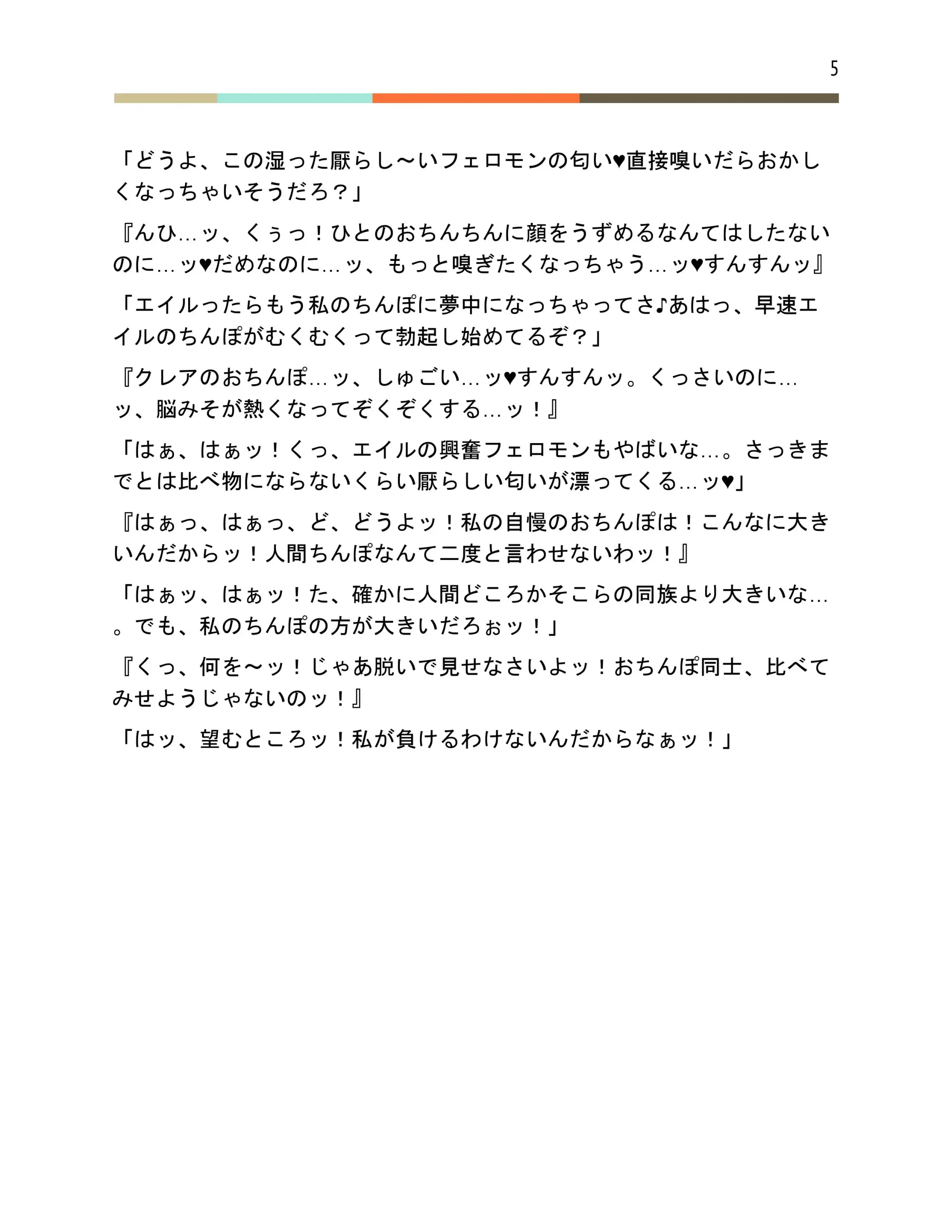 웹툰 이미지 5