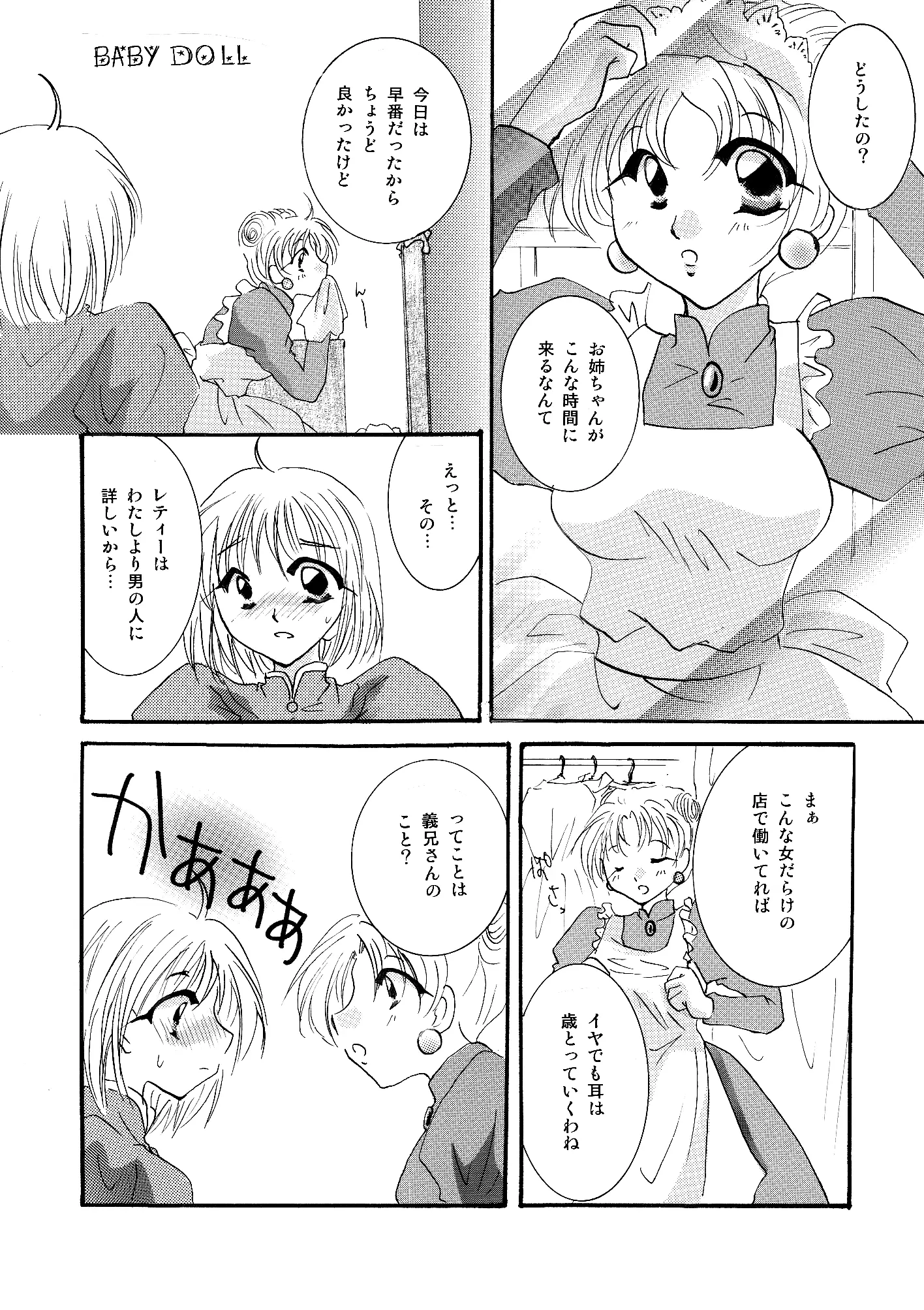 웹툰 이미지 79