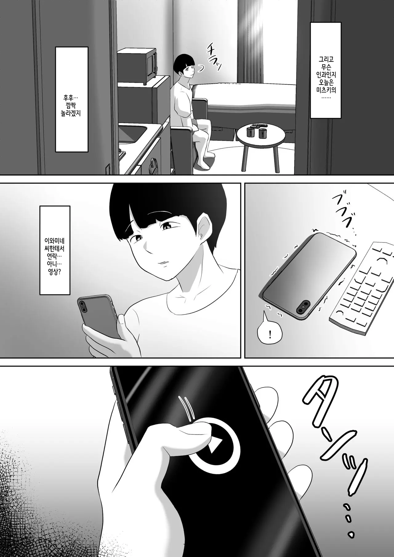 웹툰 이미지 48