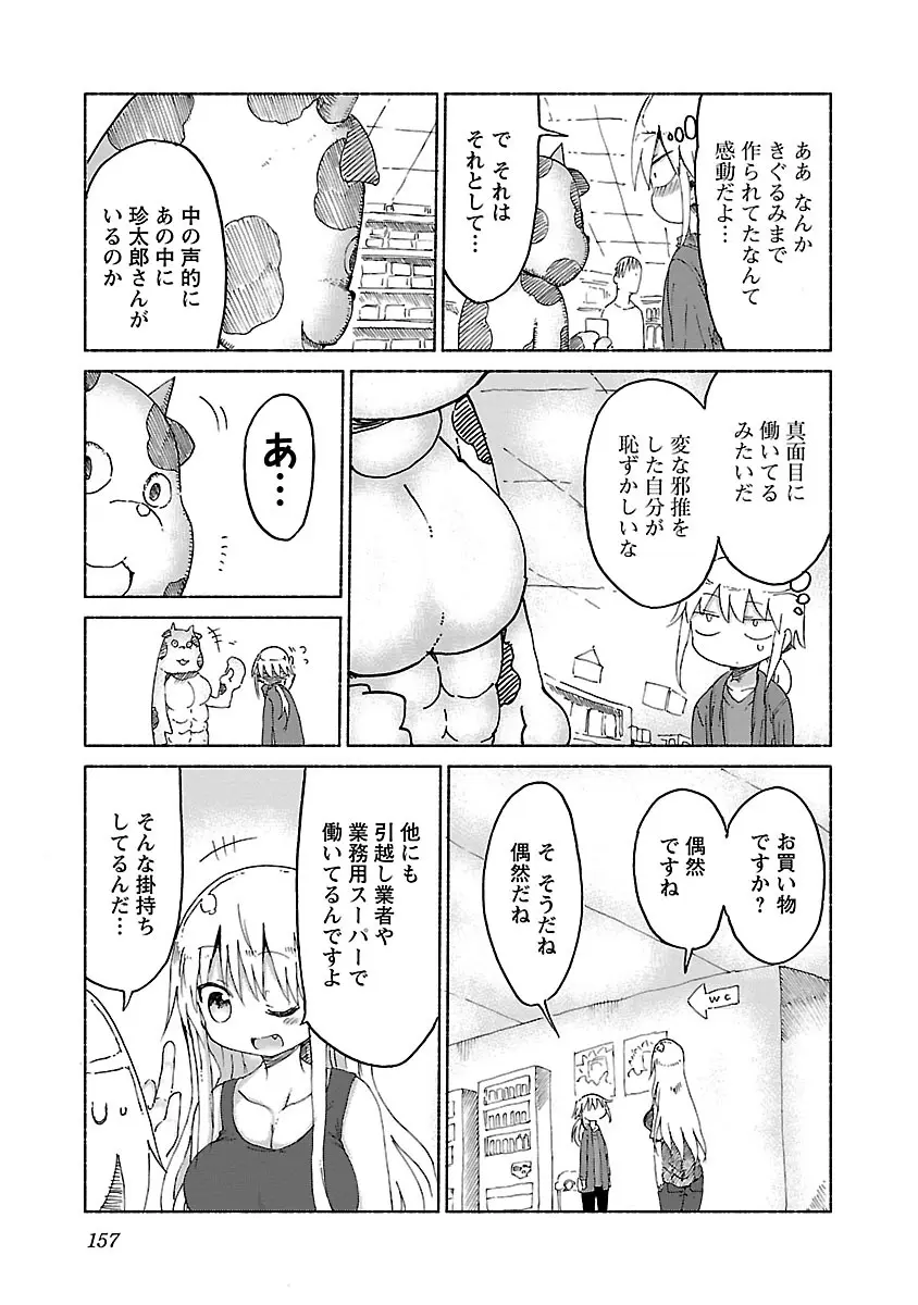 웹툰 이미지 157