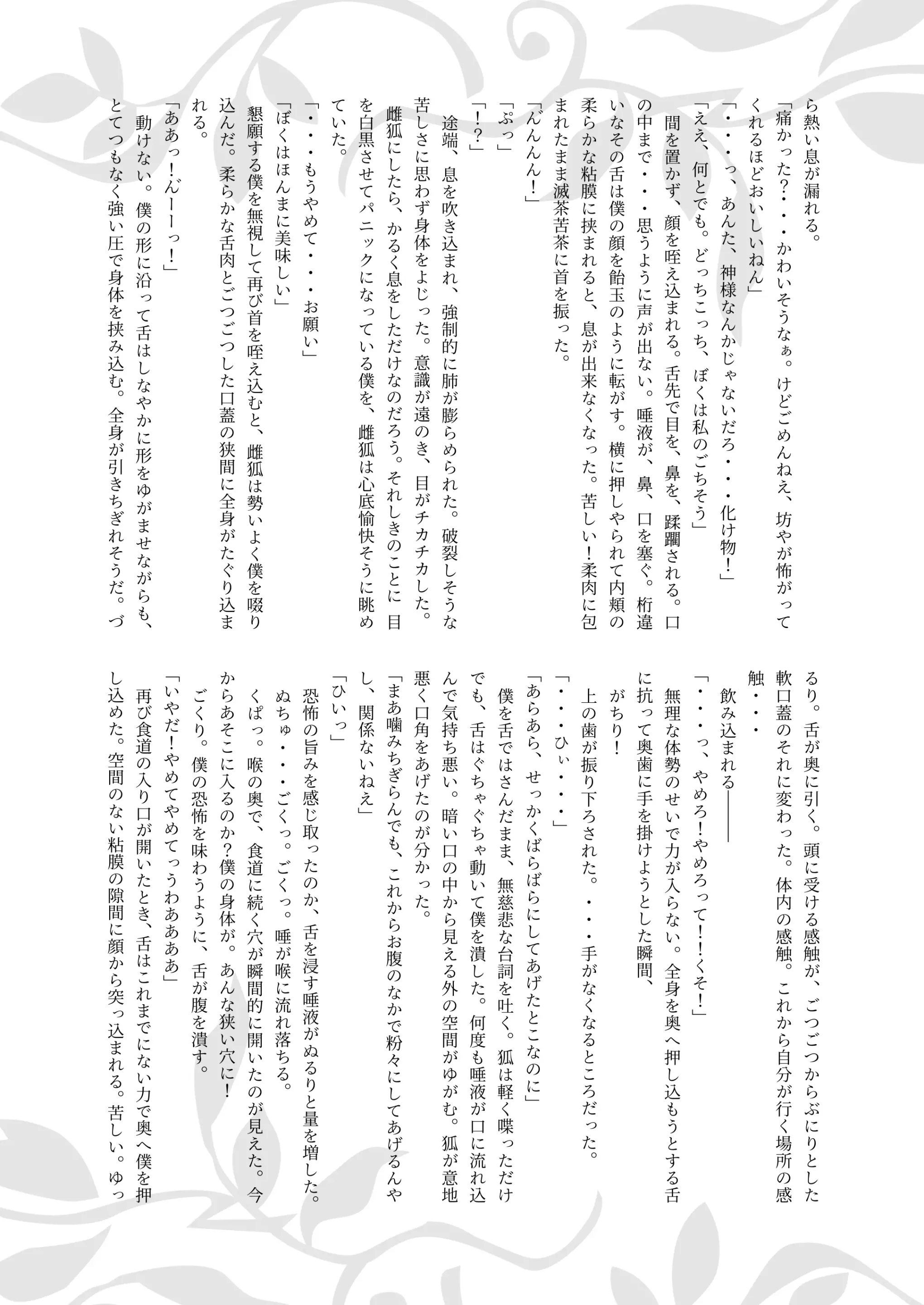 웹툰 이미지 29