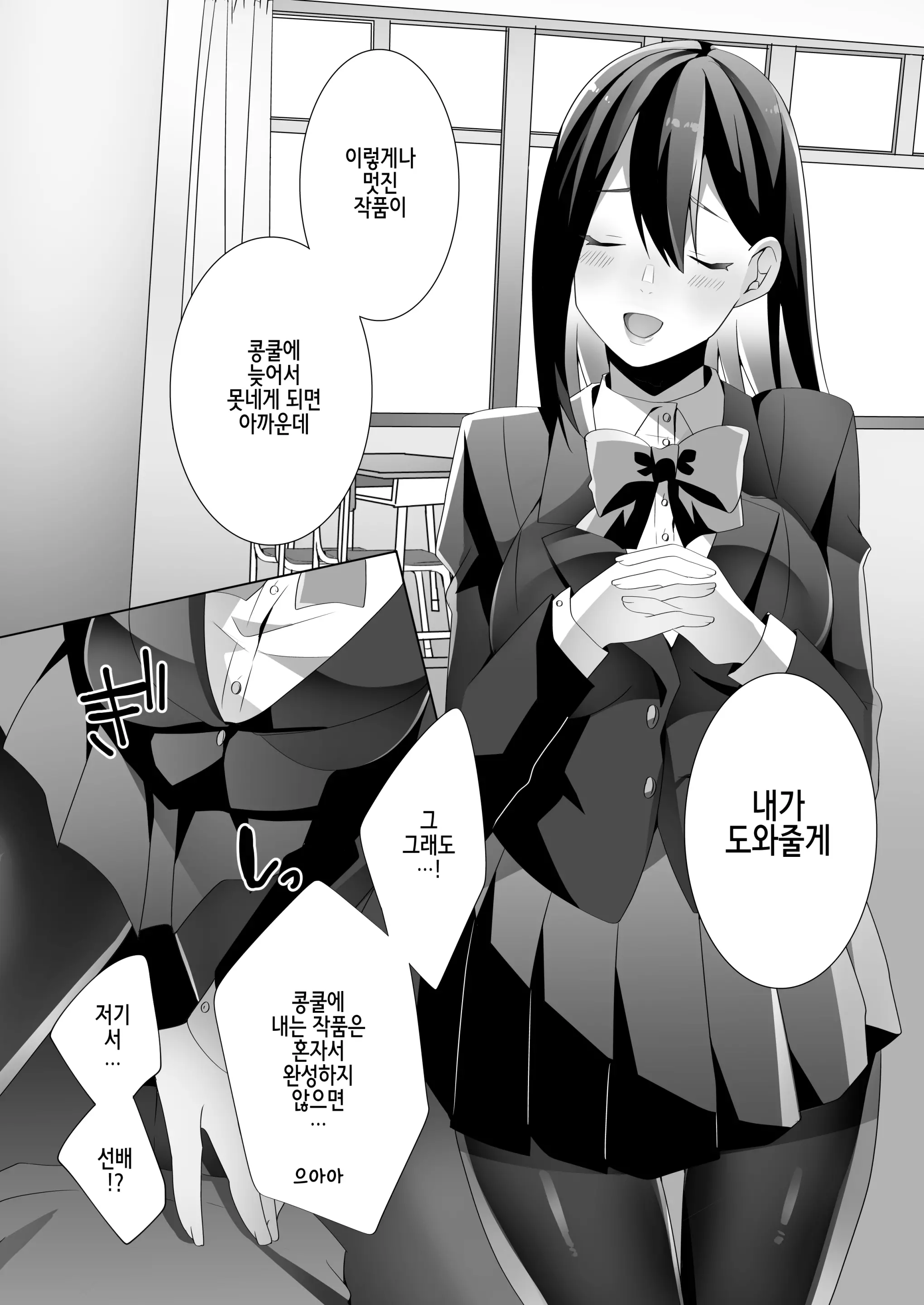 웹툰 이미지 35