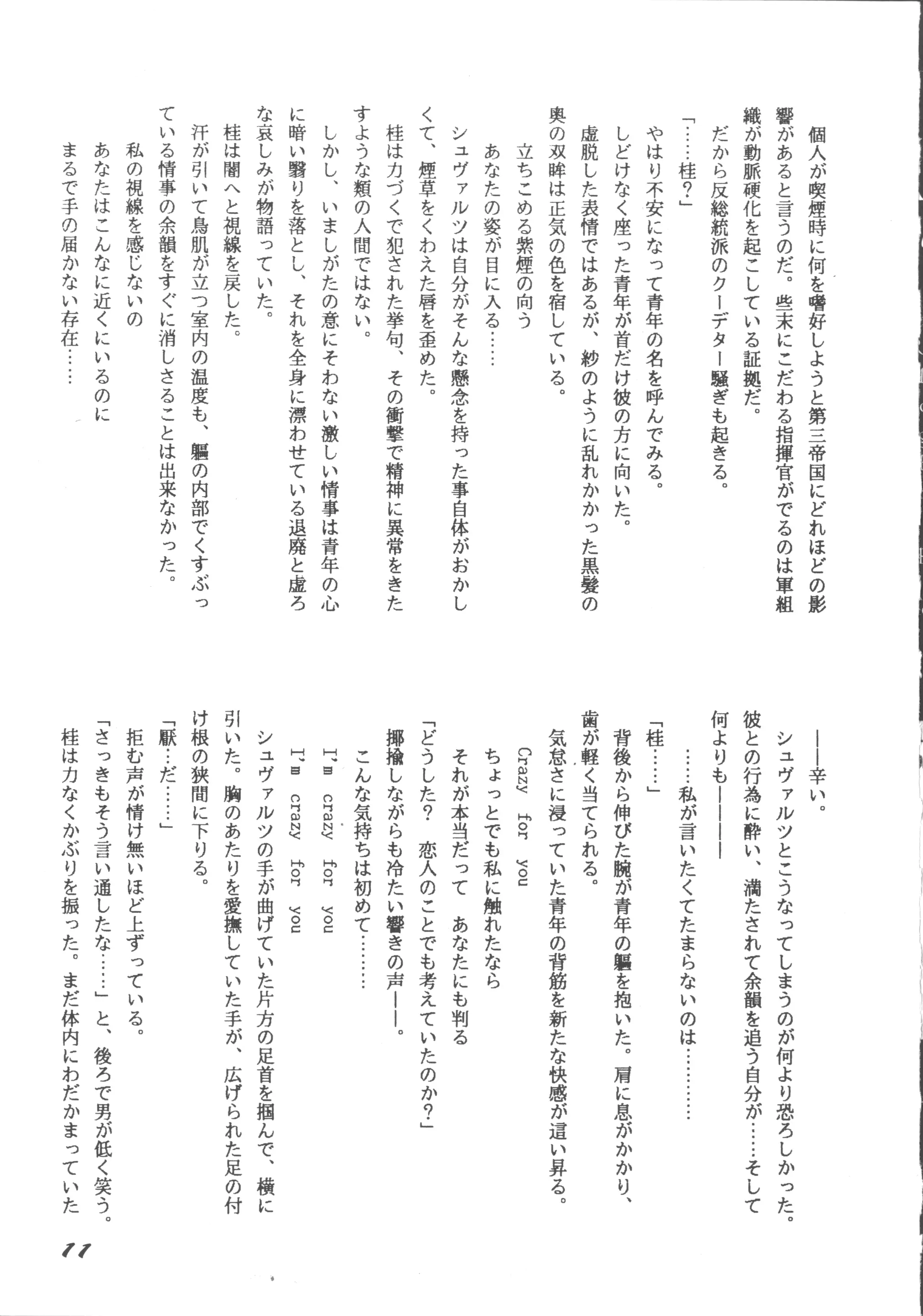 웹툰 이미지 9