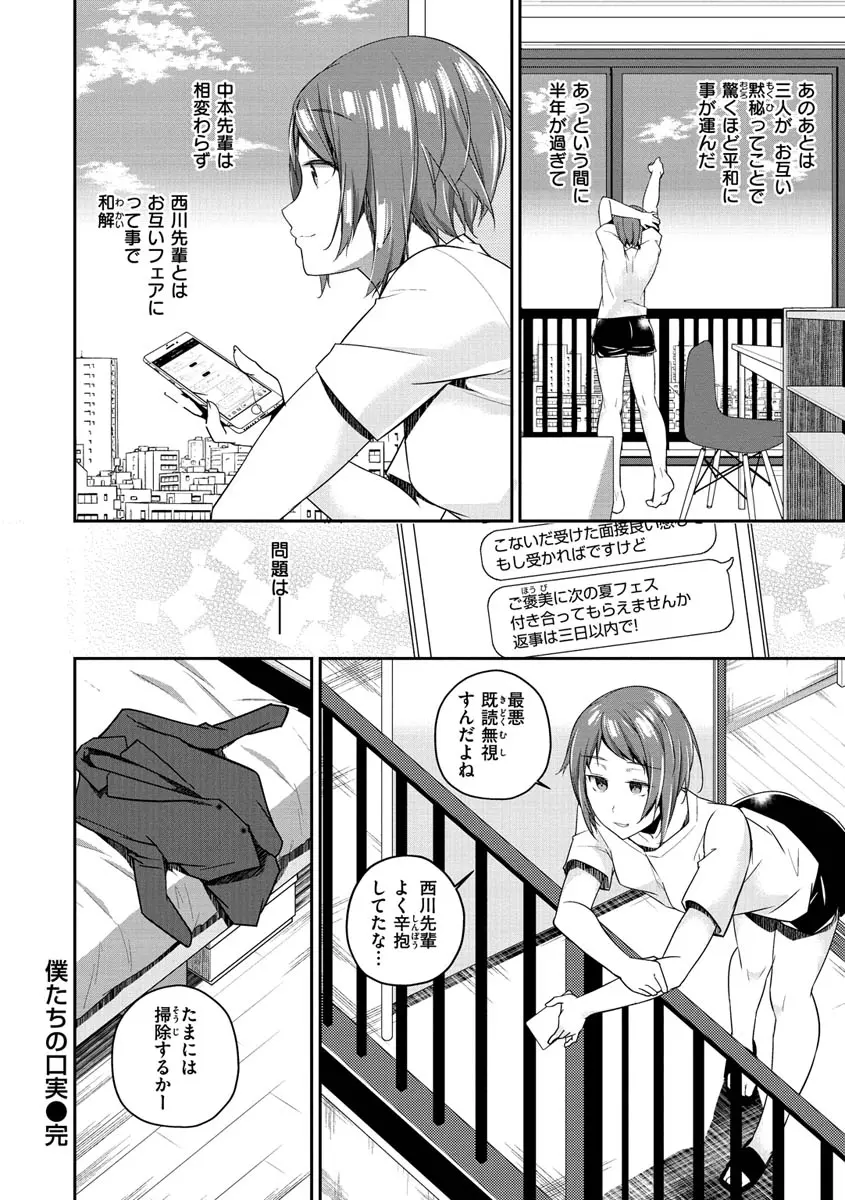 웹툰 이미지 108