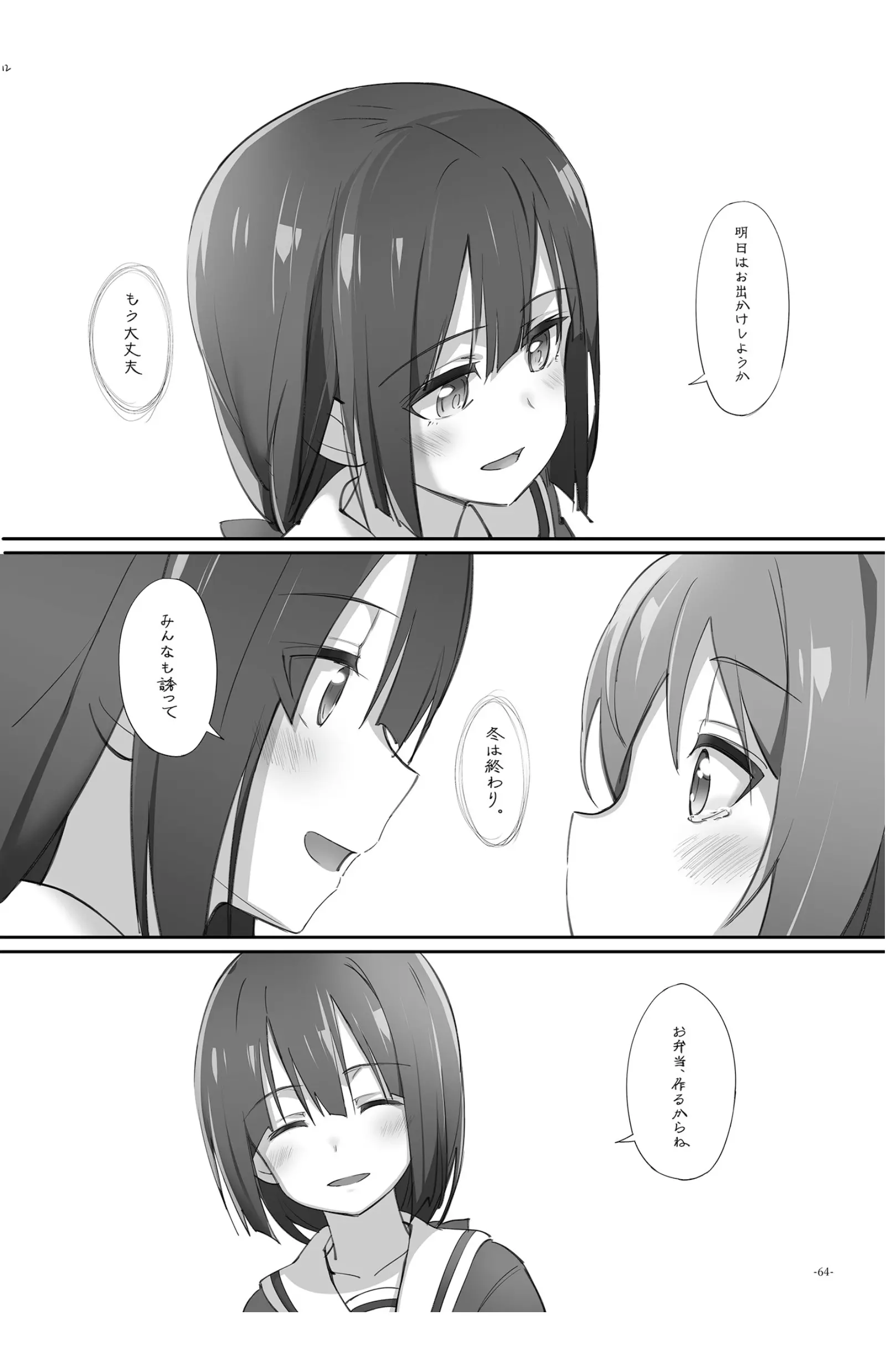 웹툰 이미지 63