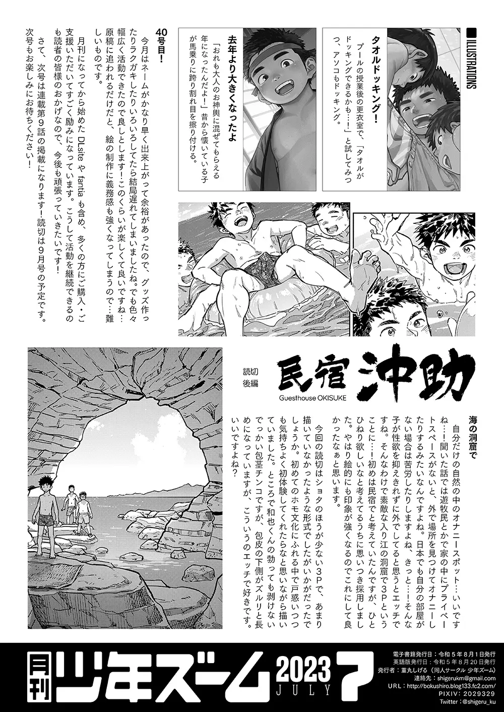 웹툰 이미지 21