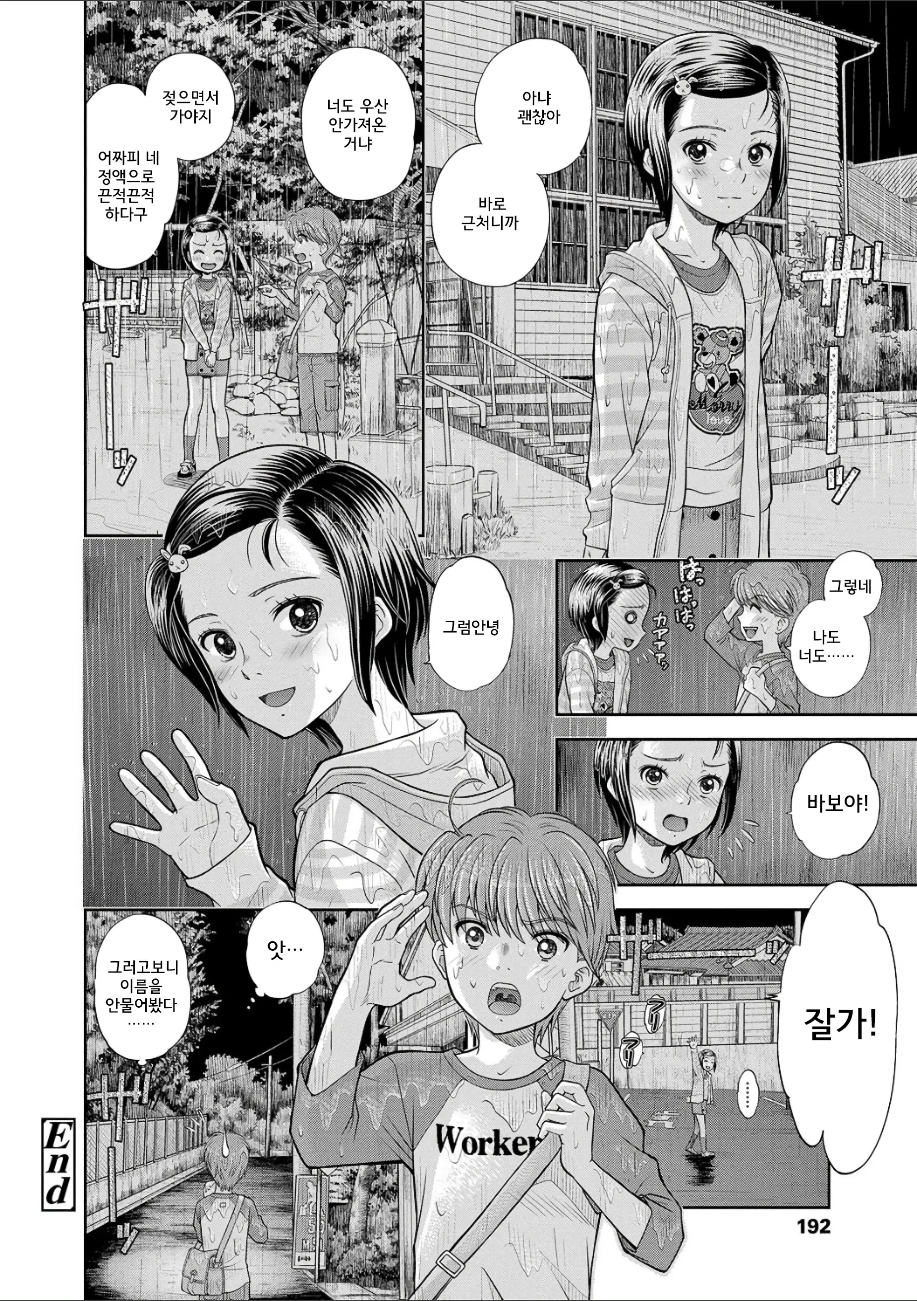 웹툰 이미지 194