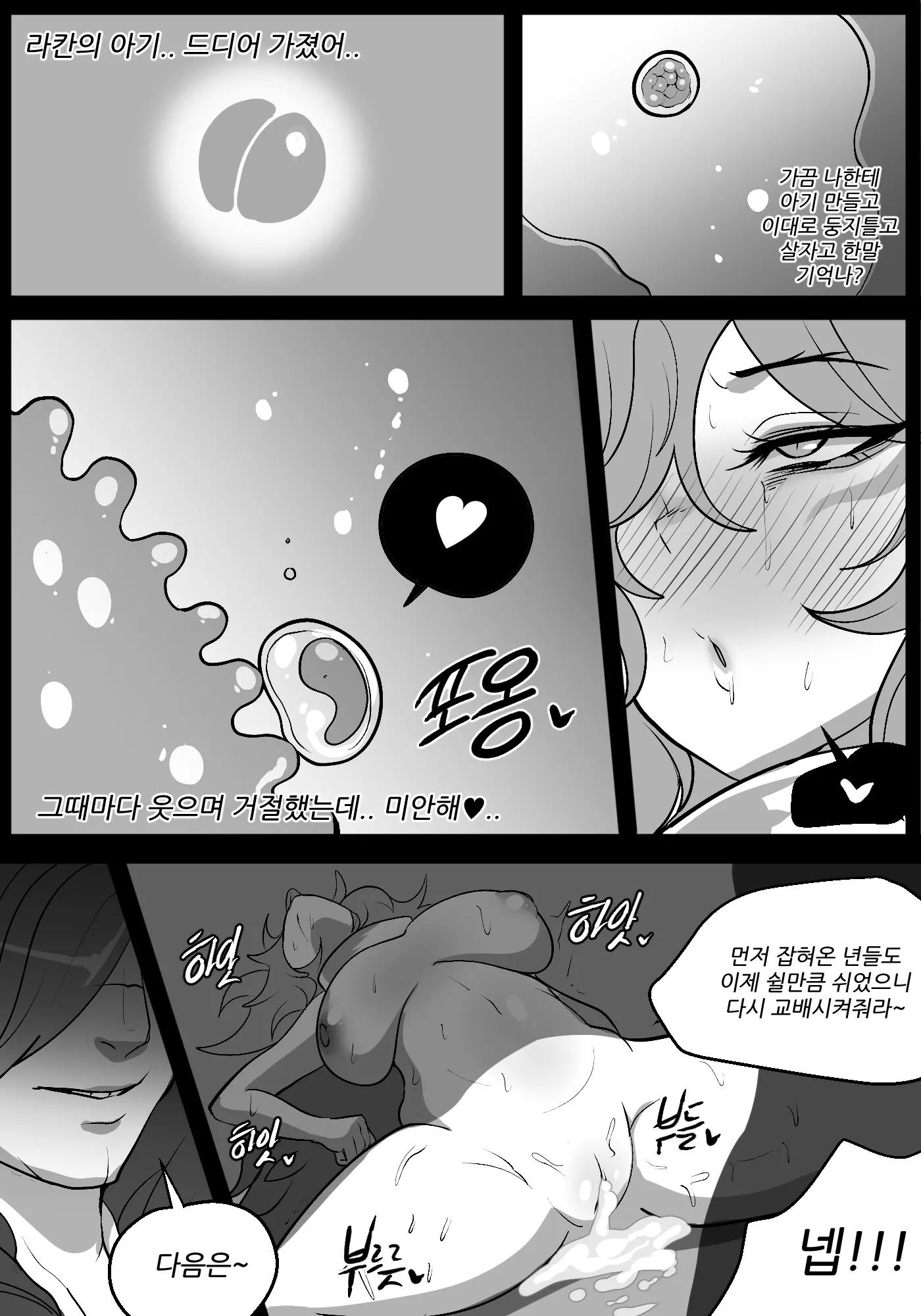 웹툰 이미지 13