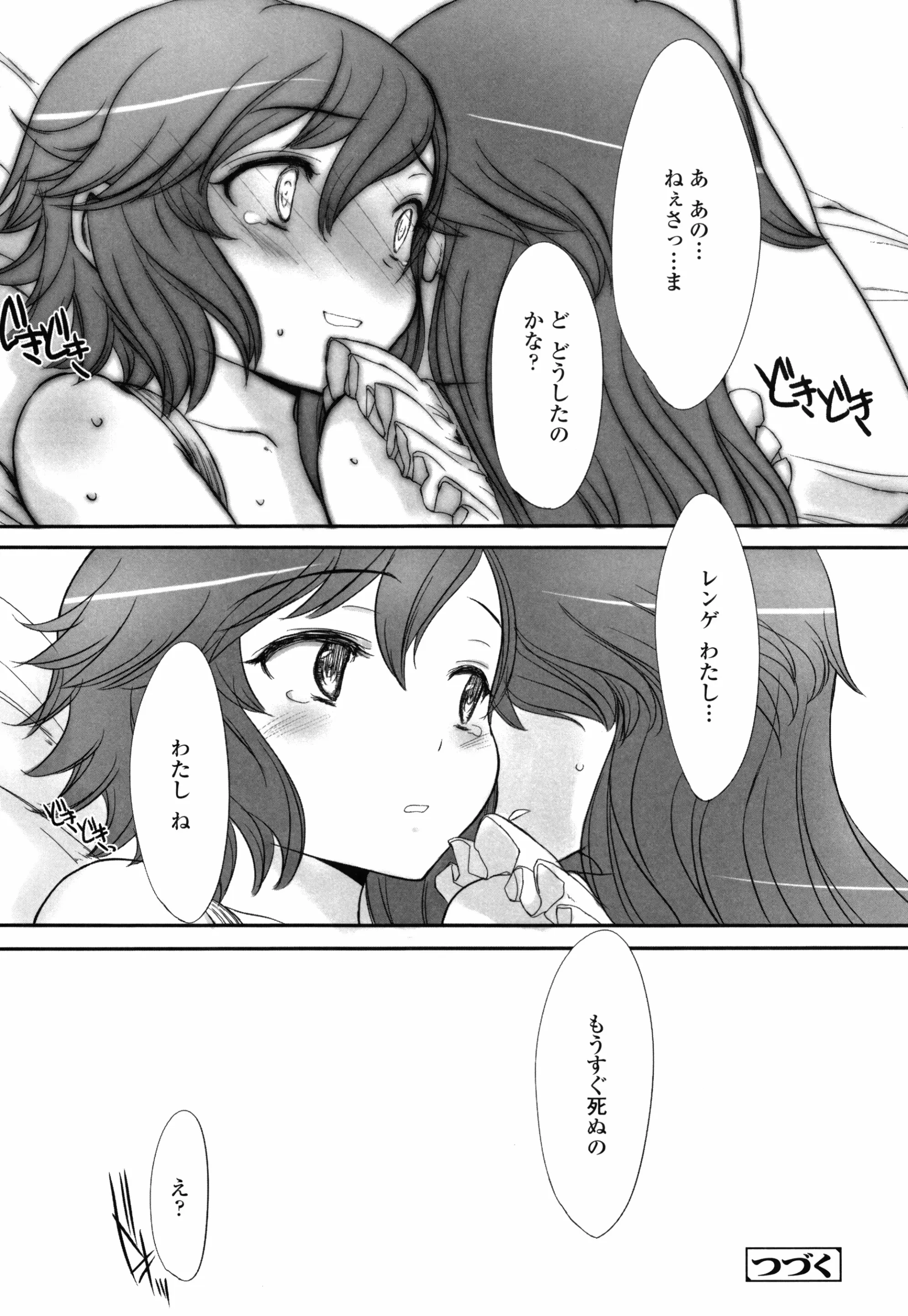 웹툰 이미지 104