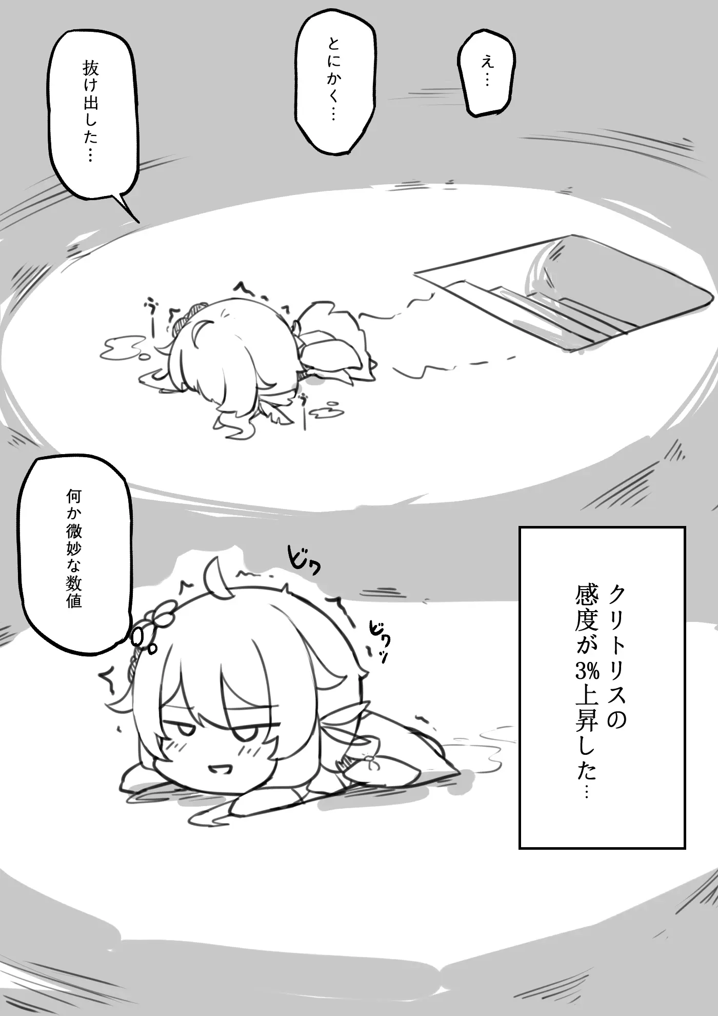 웹툰 이미지 243