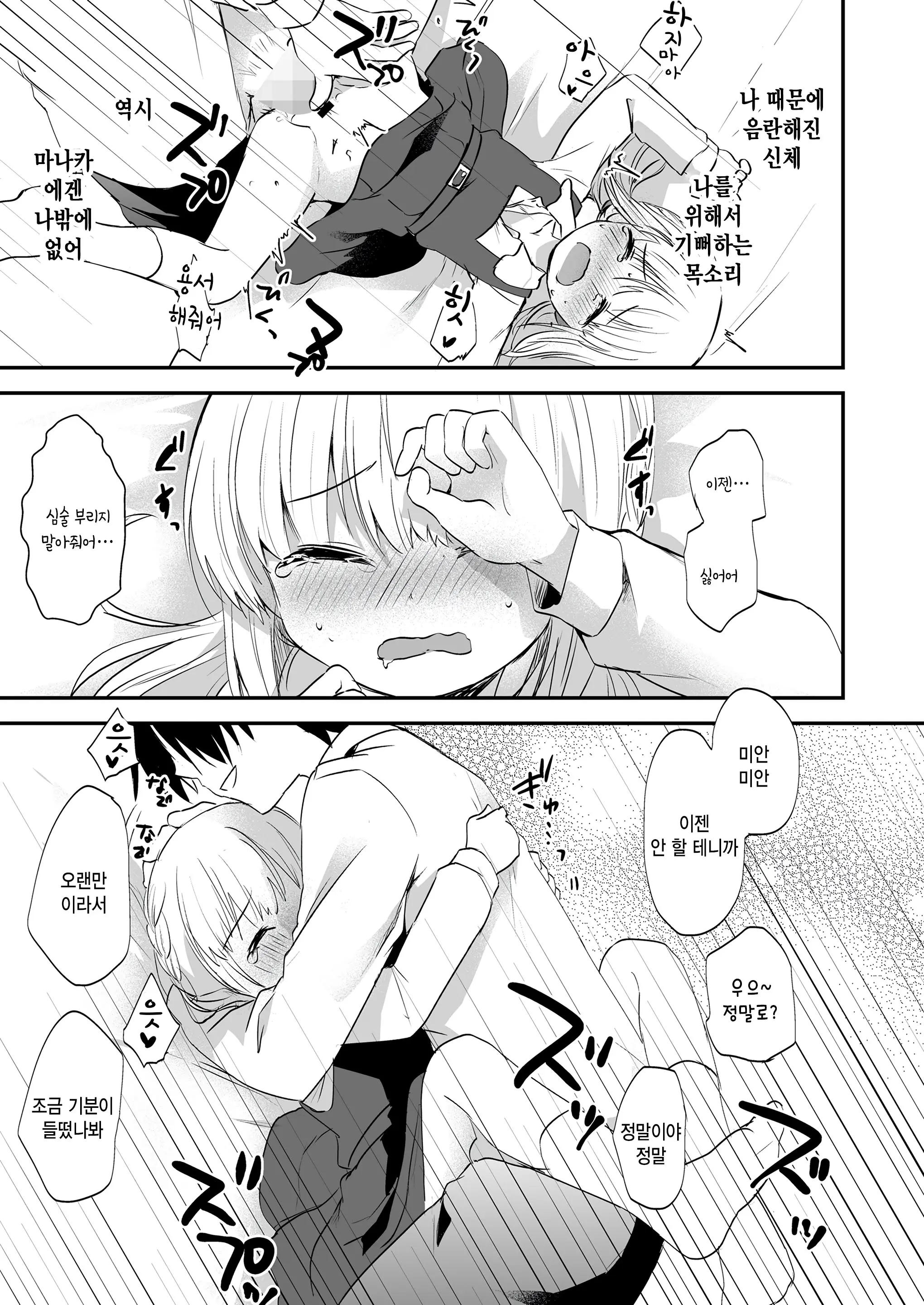 웹툰 이미지 24