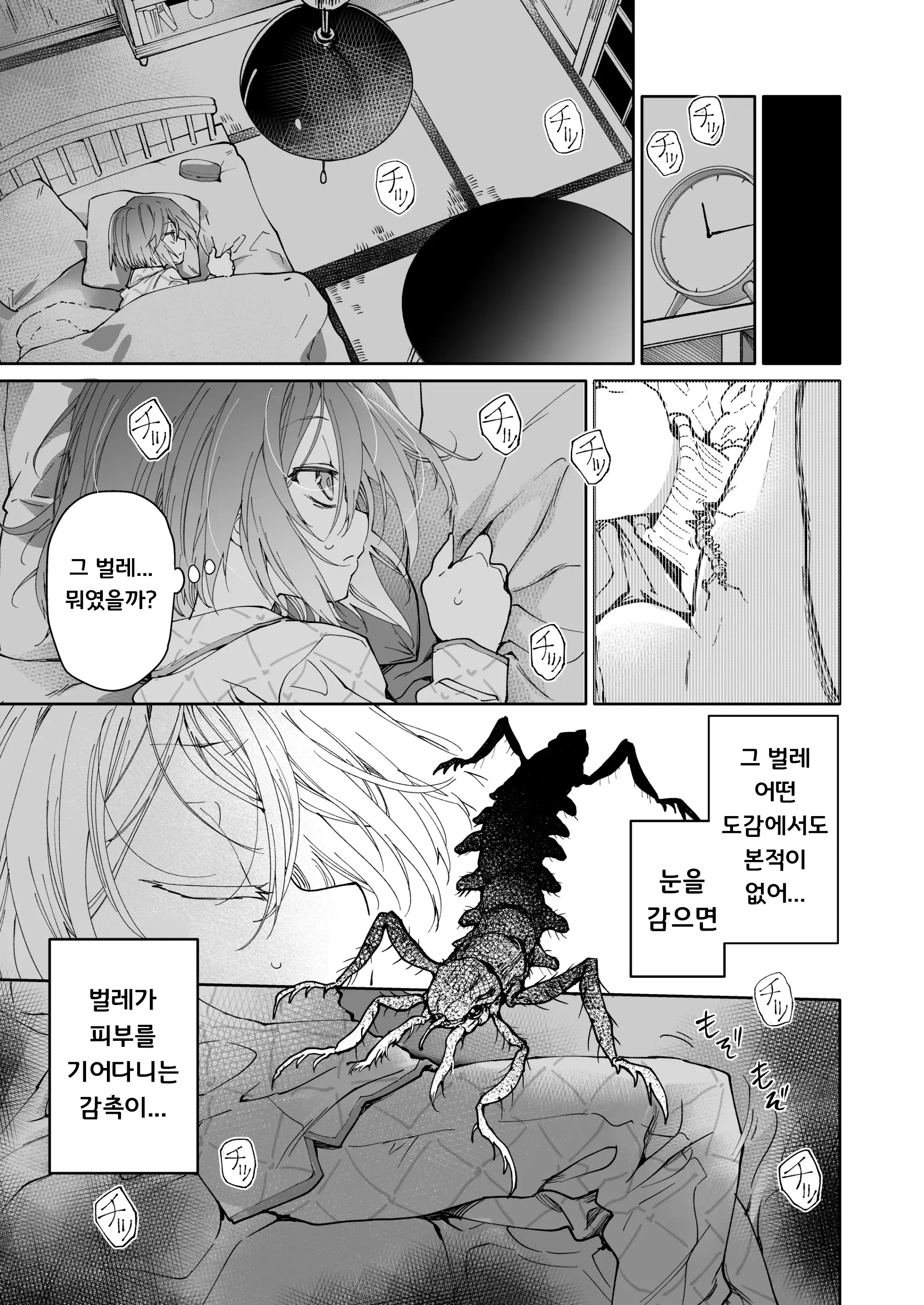 웹툰 이미지 7
