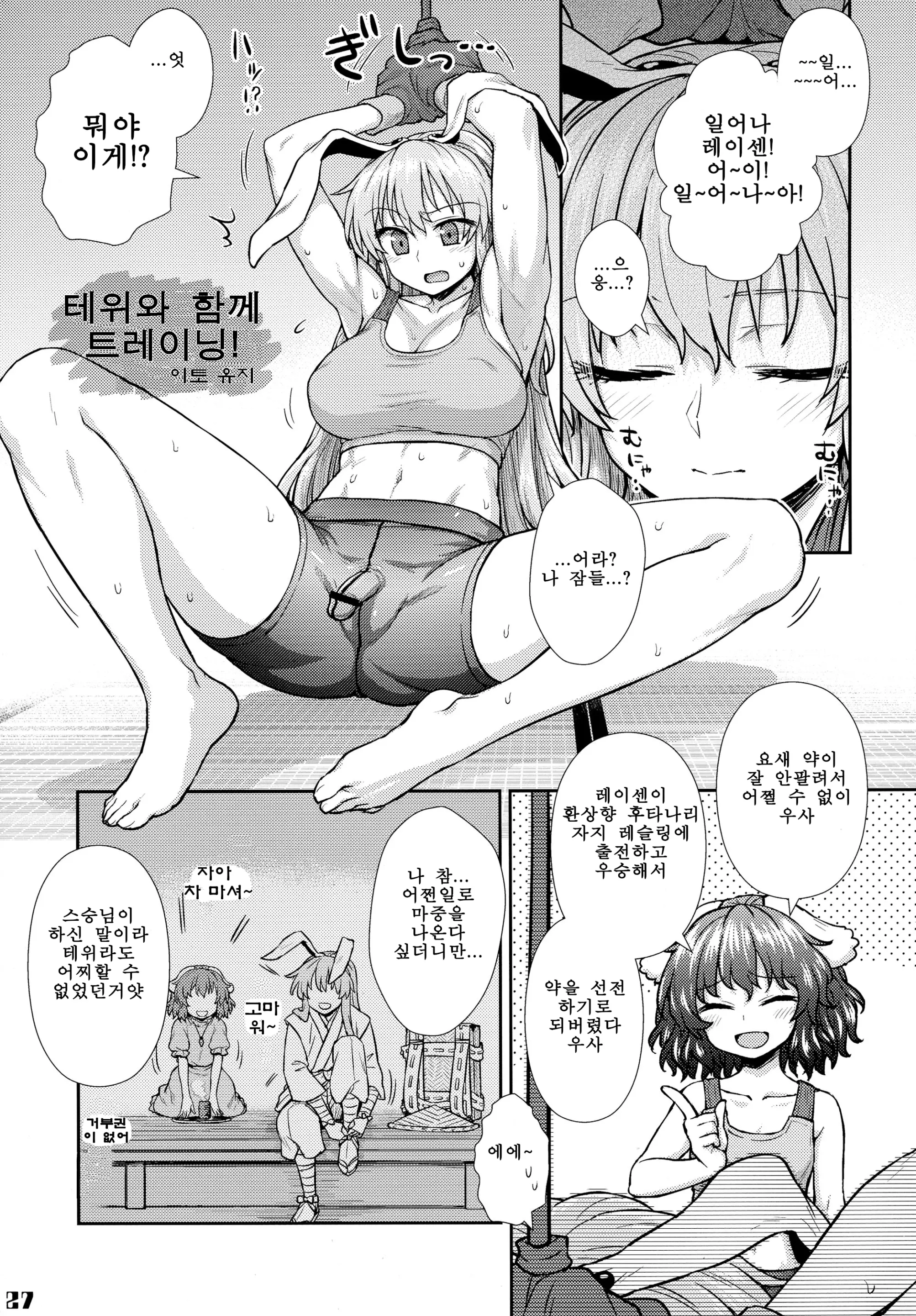 웹툰 이미지 18
