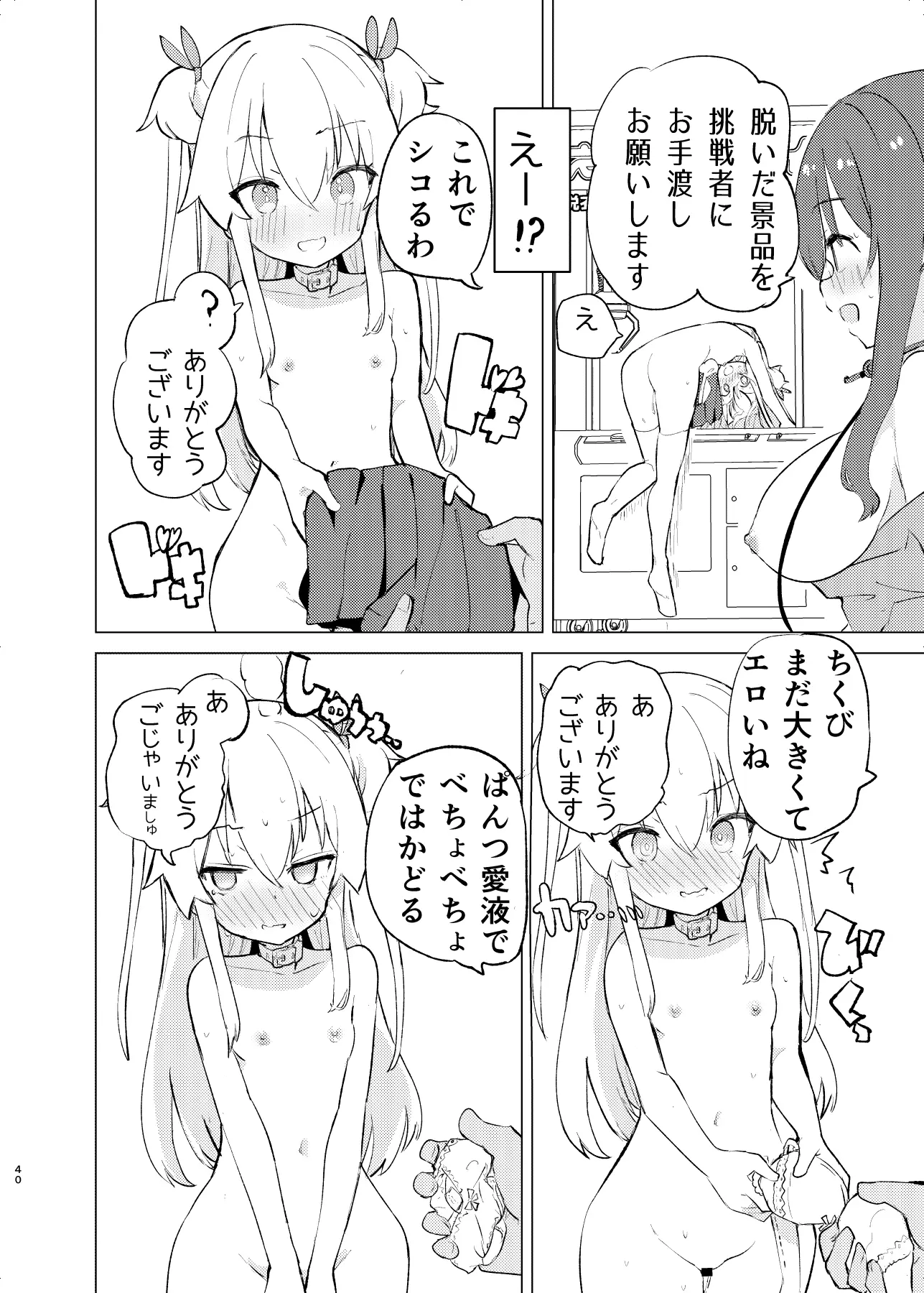 웹툰 이미지 38