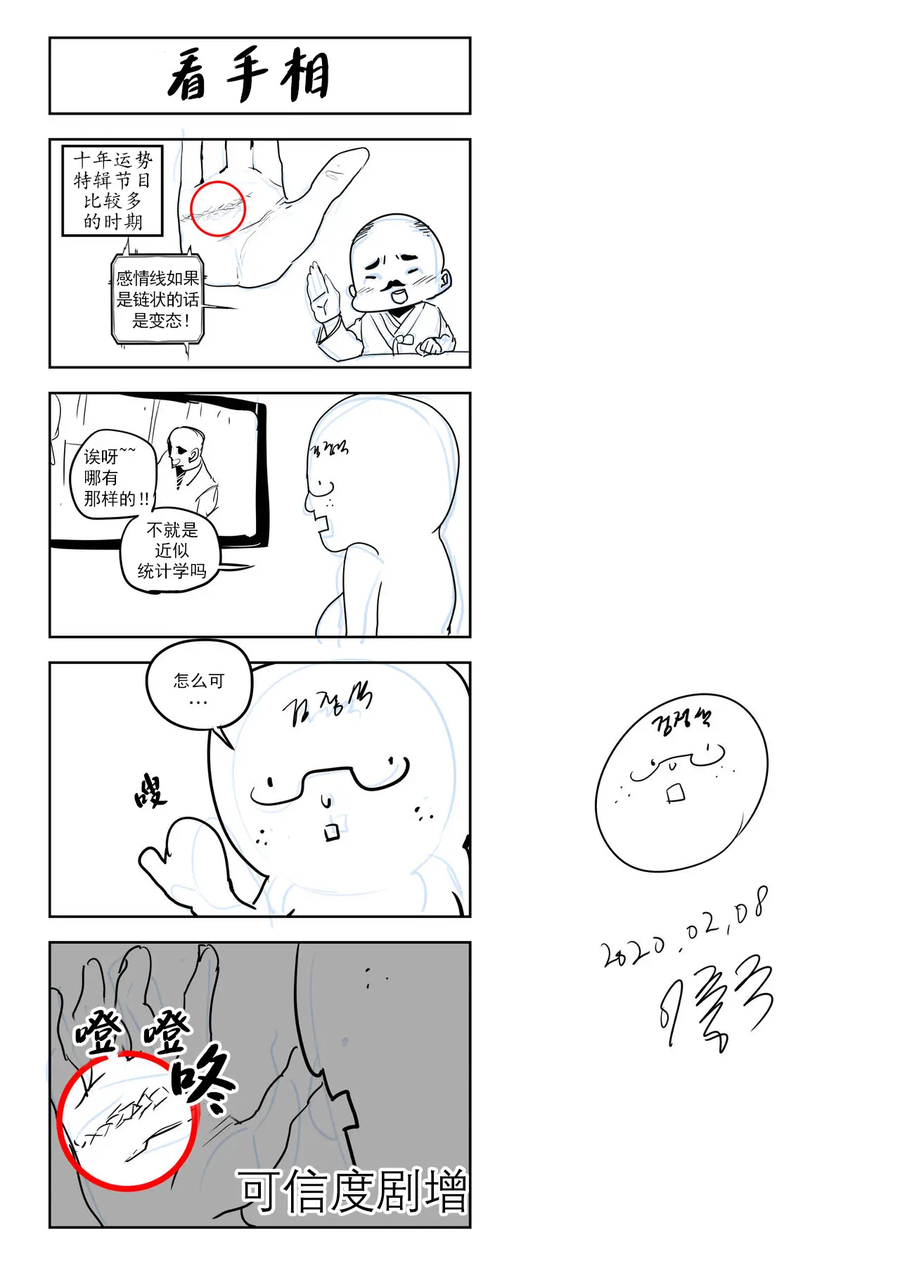 웹툰 이미지 13