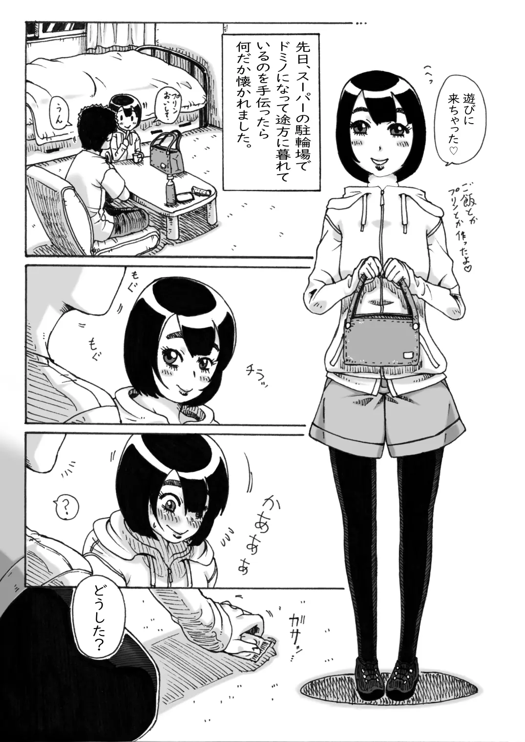 웹툰 이미지 1