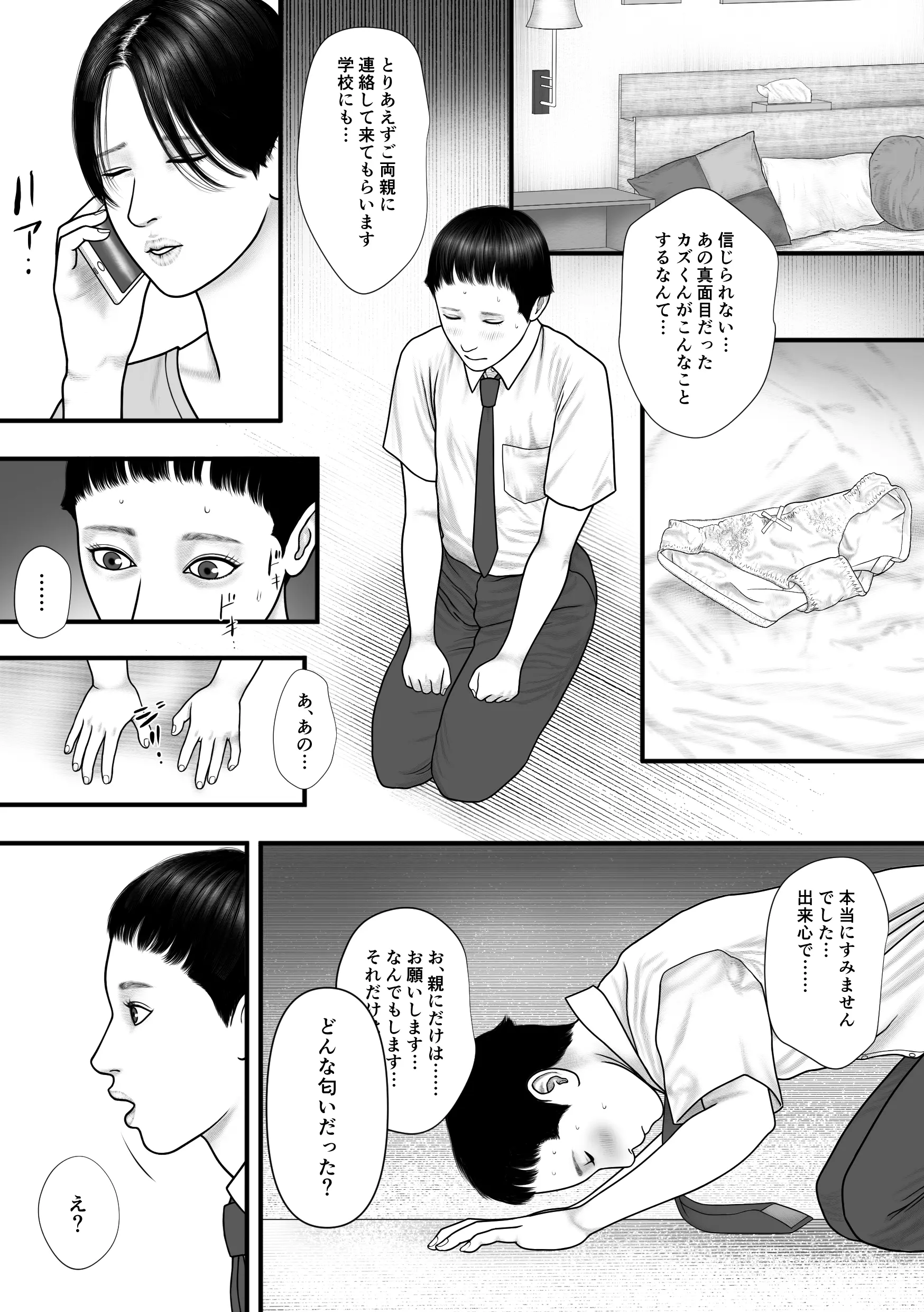 웹툰 이미지 6
