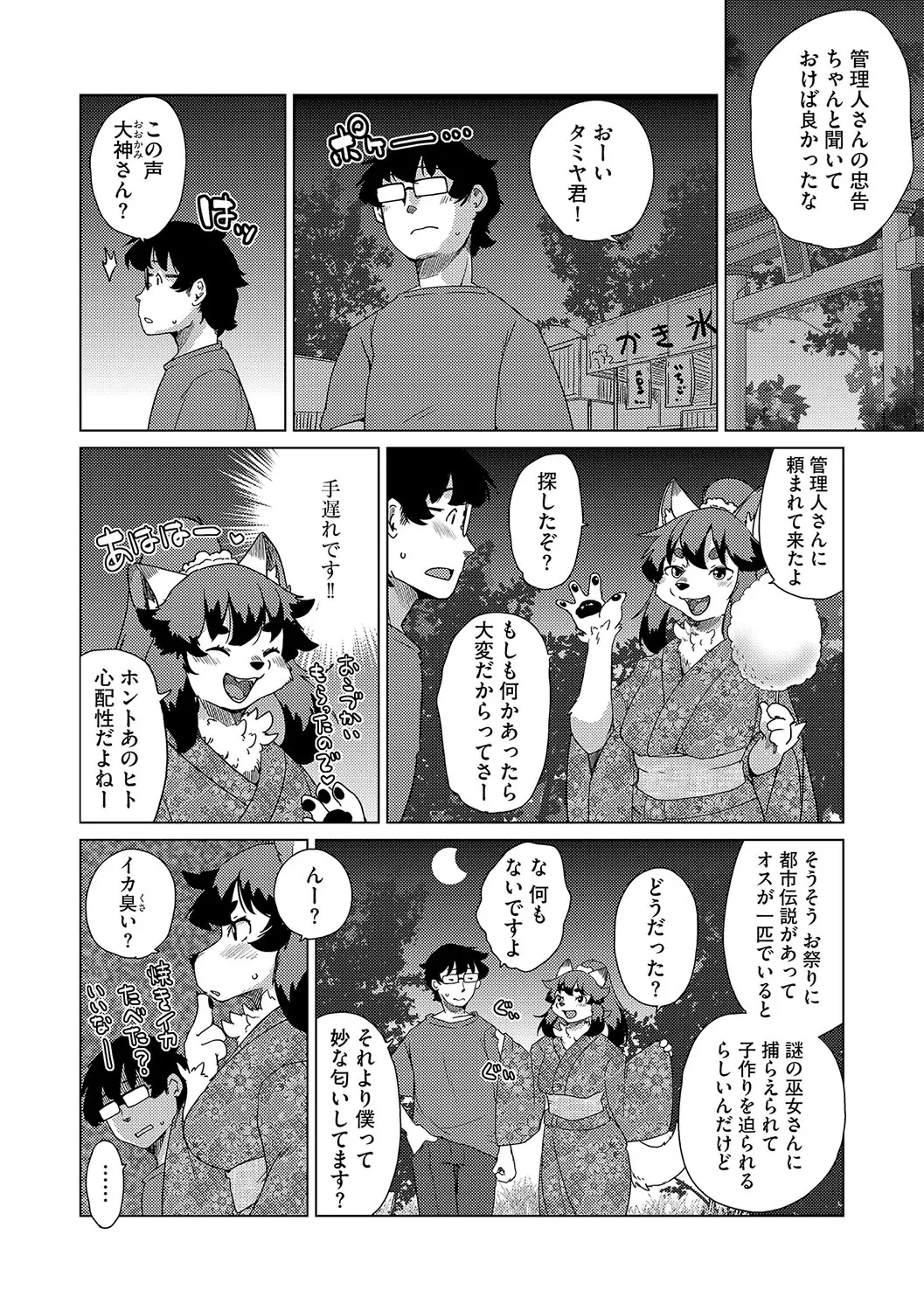 웹툰 이미지 116