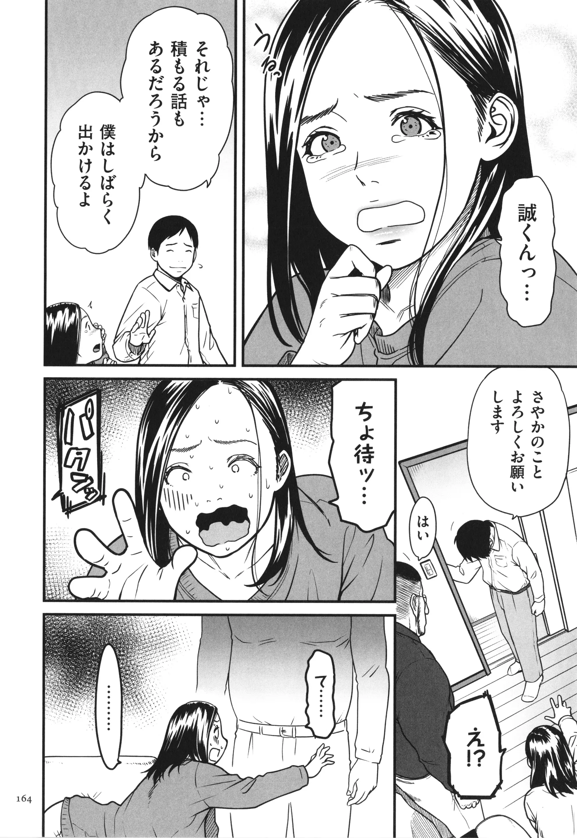 웹툰 이미지 164