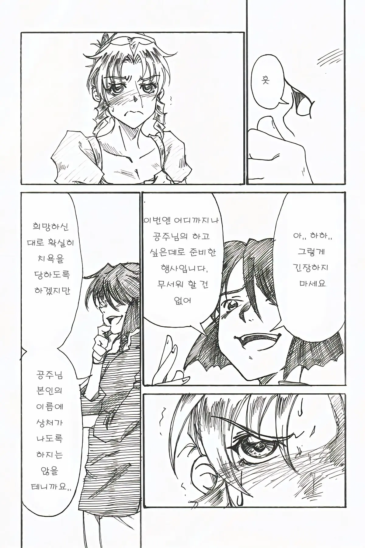 웹툰 이미지 20