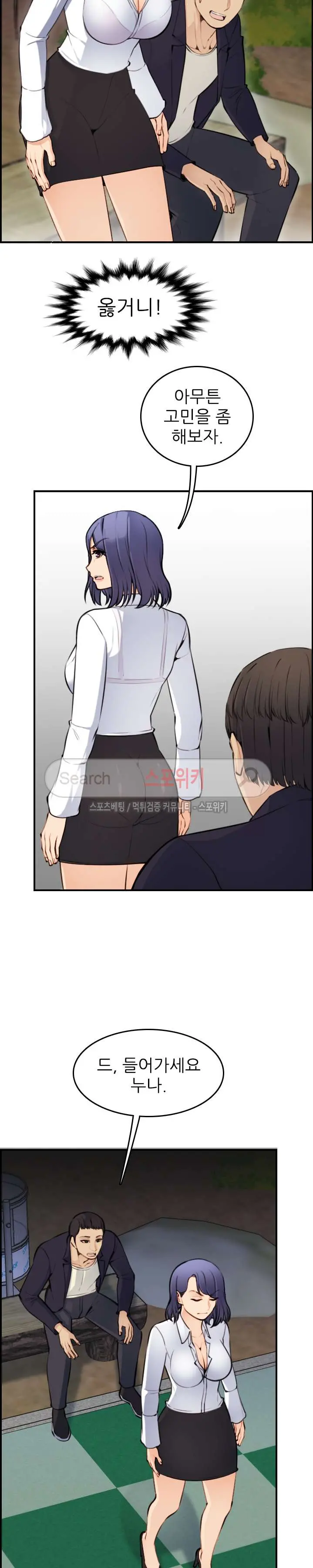 웹툰 이미지 173