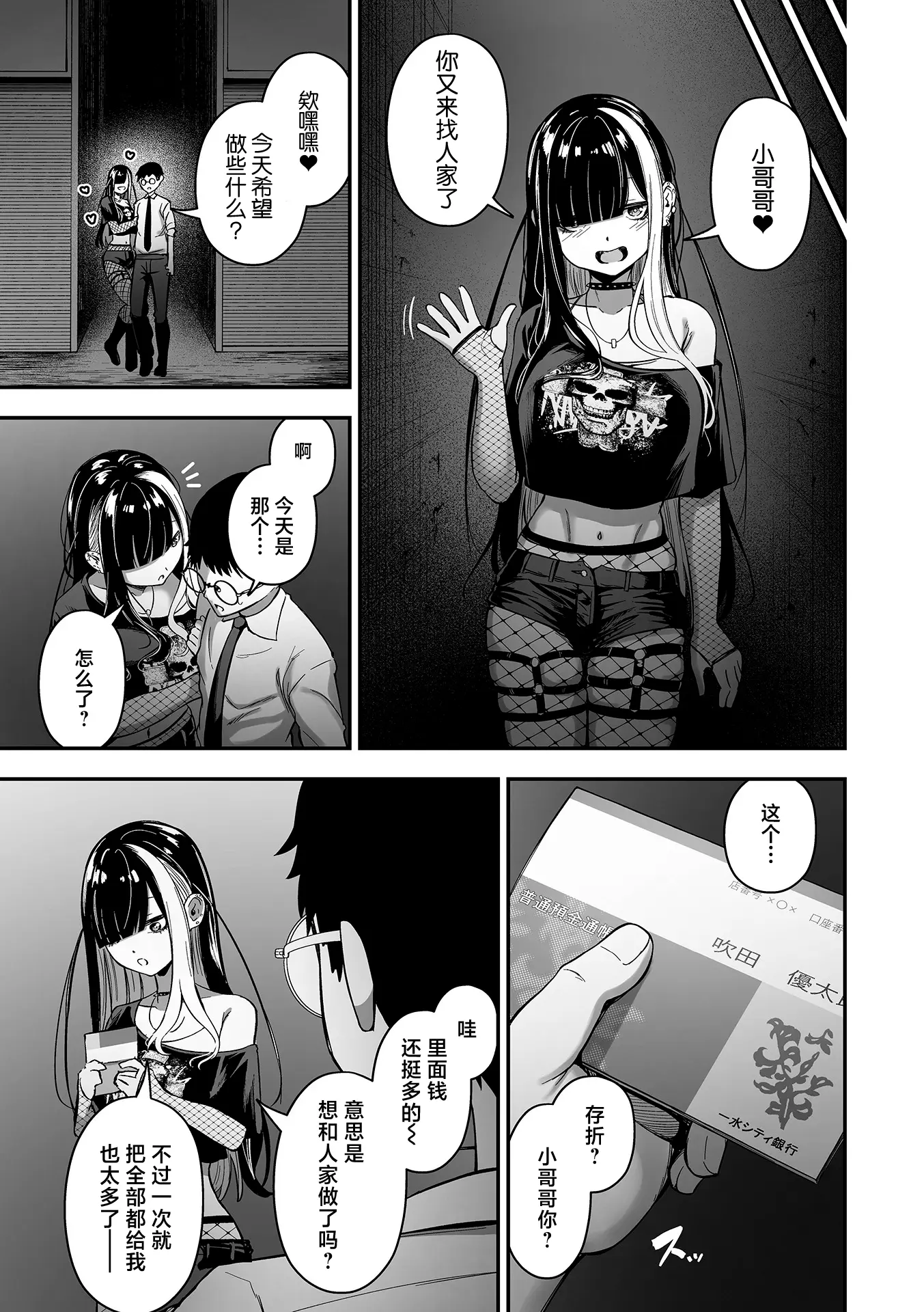 웹툰 이미지 12