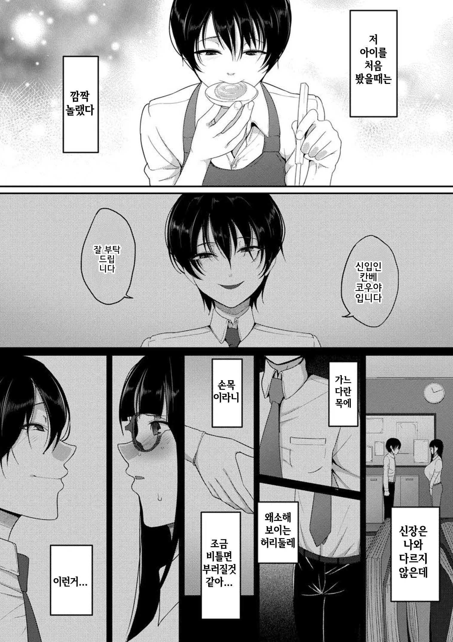 웹툰 이미지 2