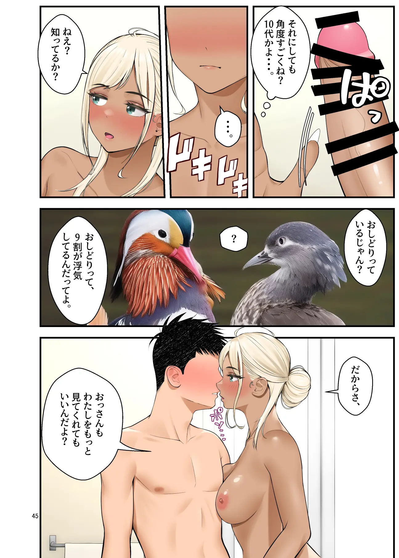 웹툰 이미지 44