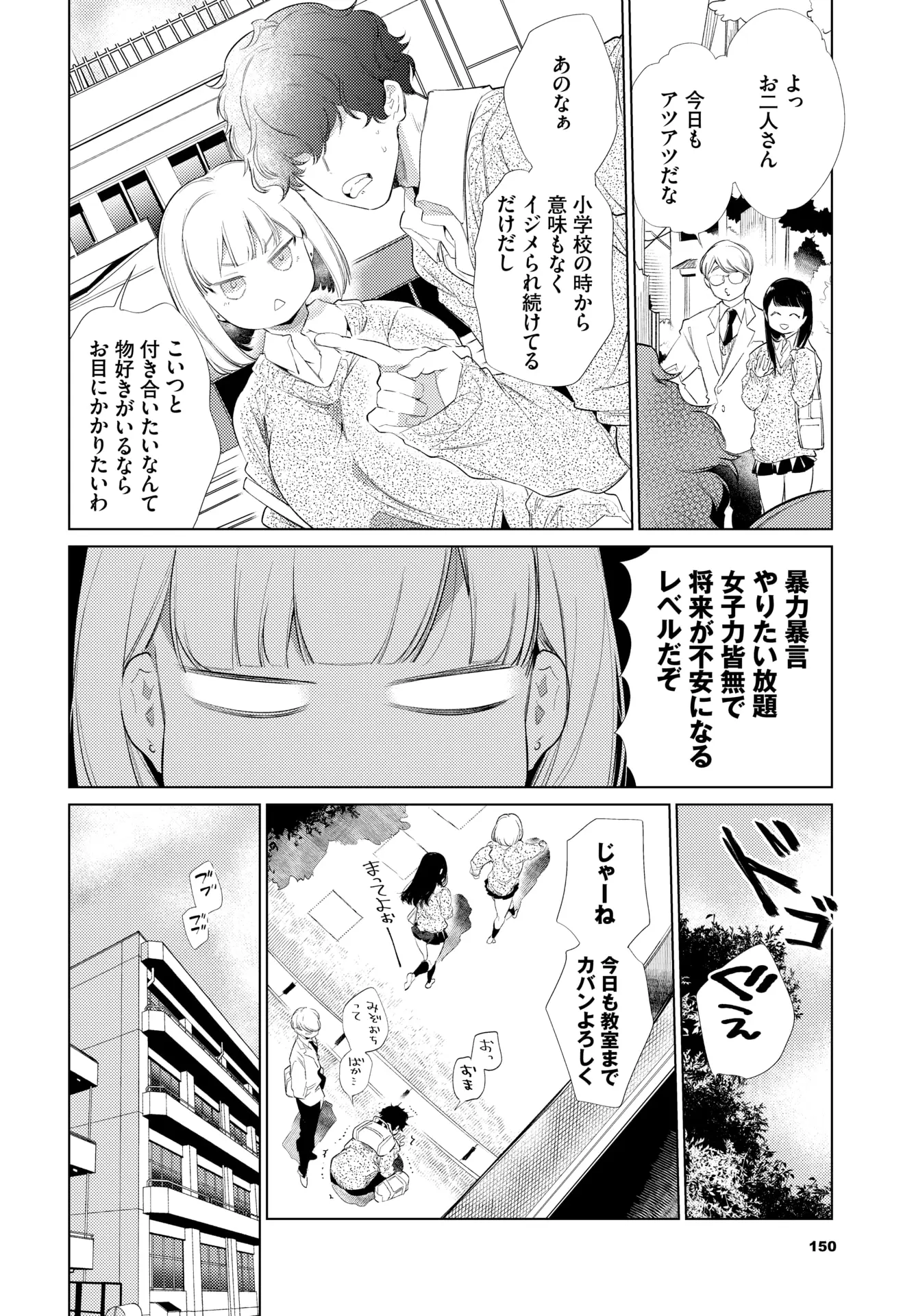 웹툰 이미지 145