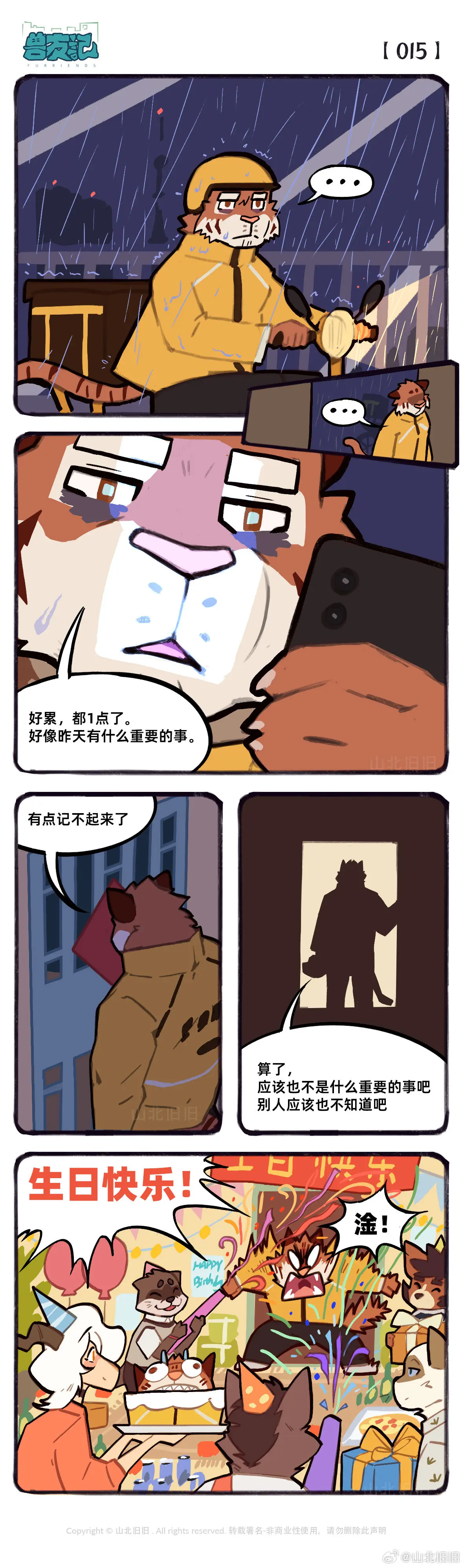 웹툰 이미지 28