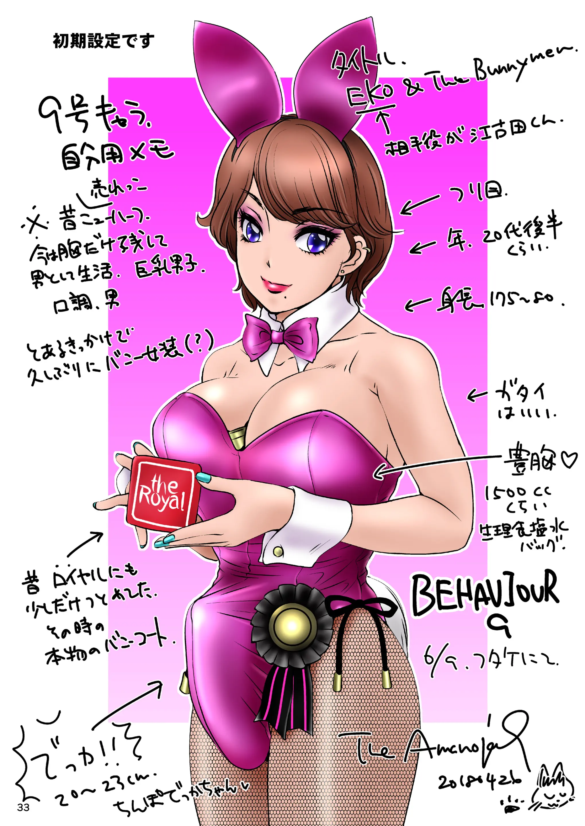 웹툰 이미지 32