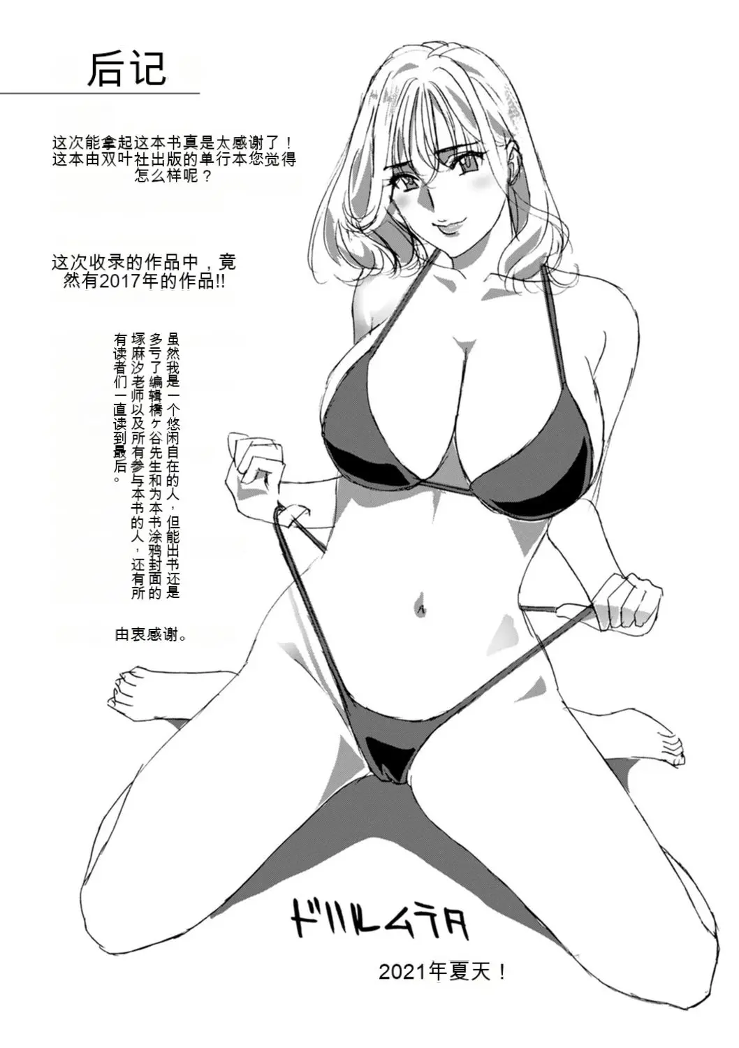 웹툰 이미지 194