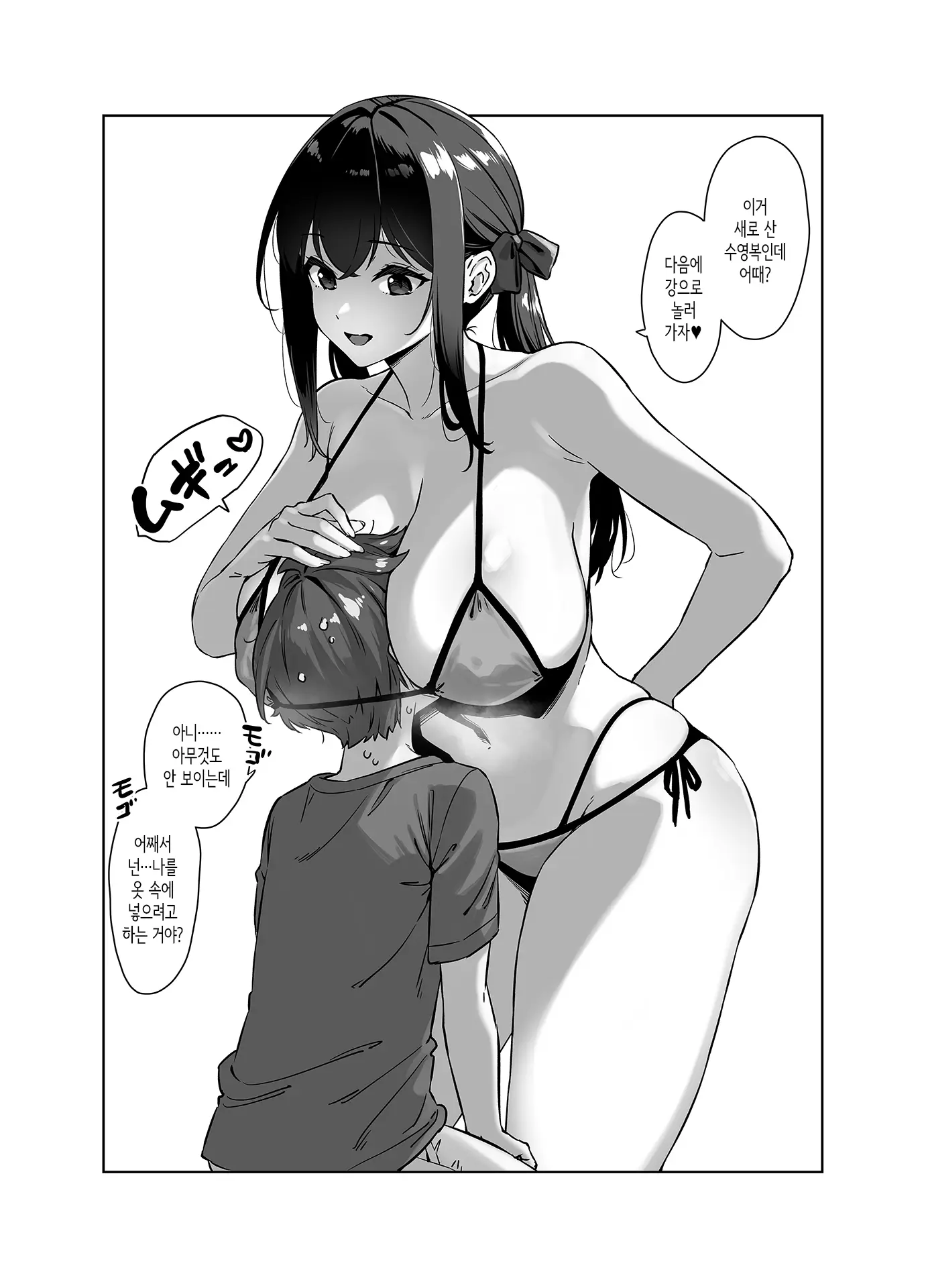 웹툰 이미지 3