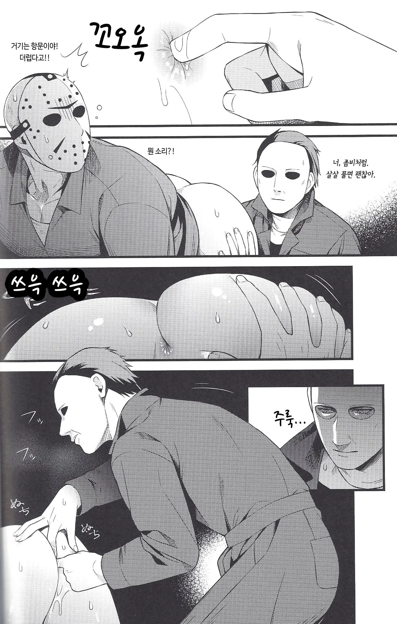 웹툰 이미지 7