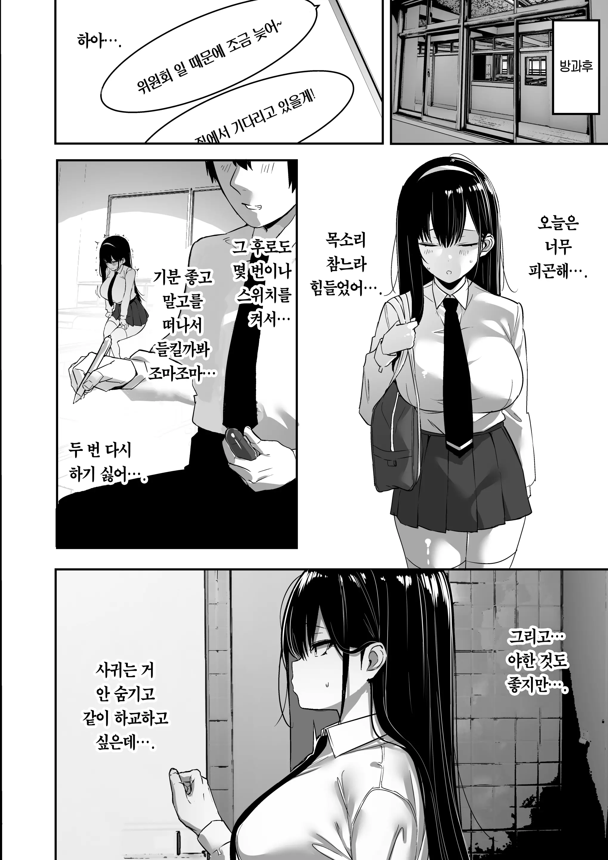 웹툰 이미지 10