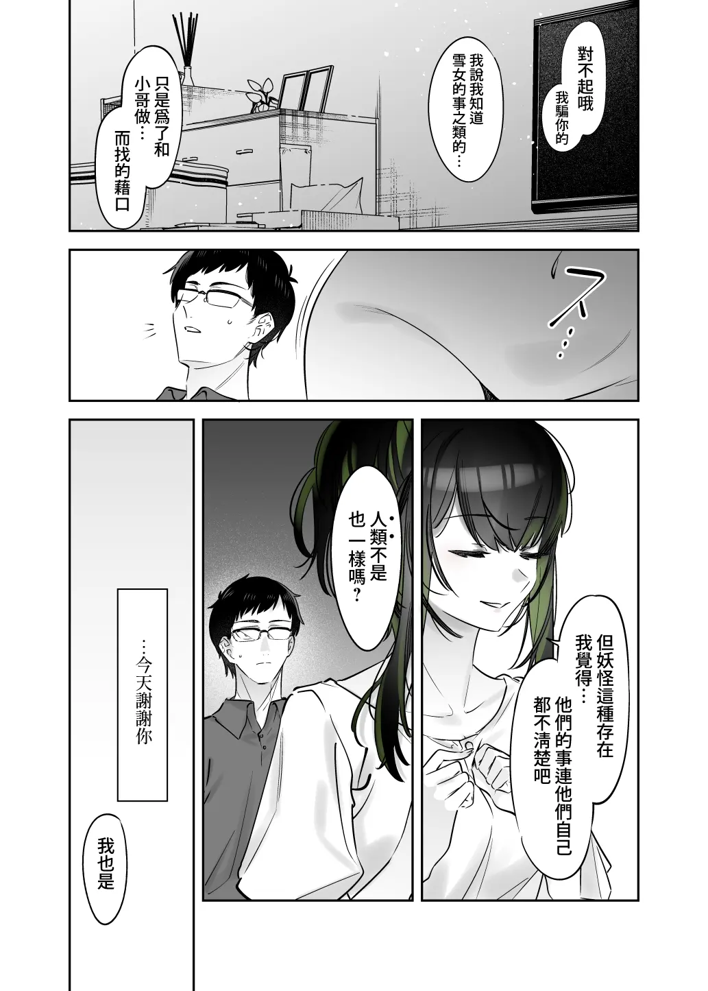 웹툰 이미지 41