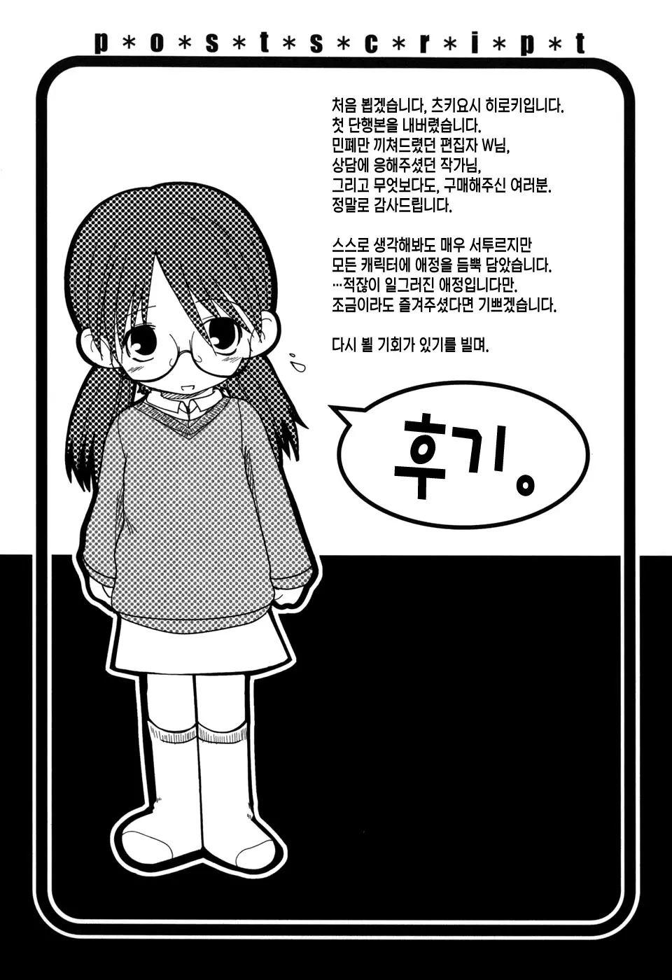 웹툰 이미지 182