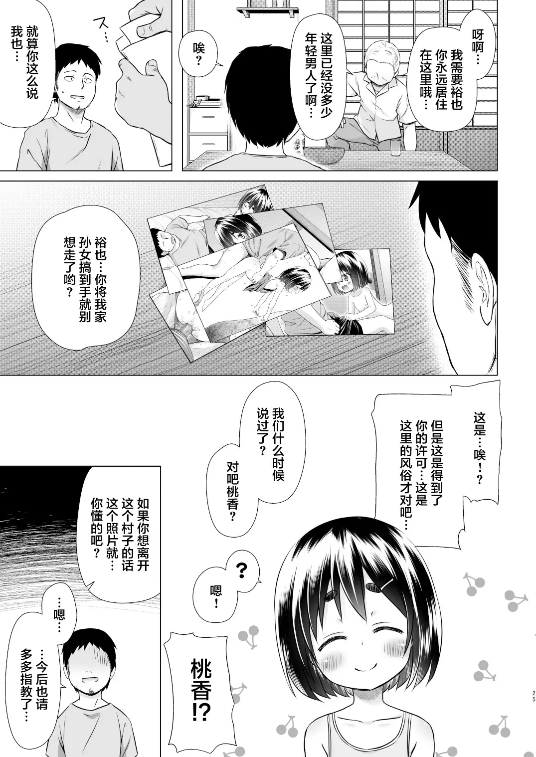 웹툰 이미지 23