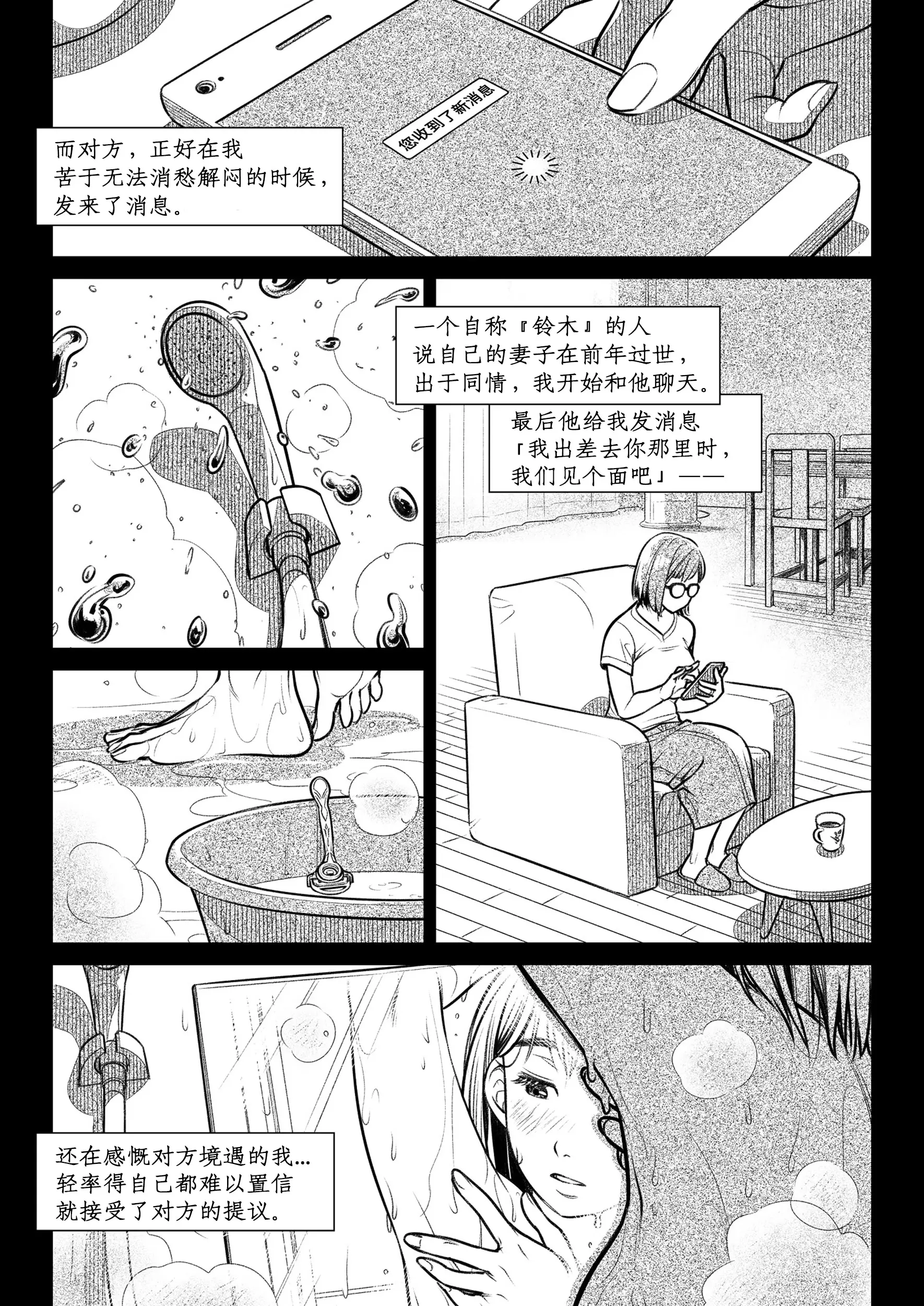 웹툰 이미지 9
