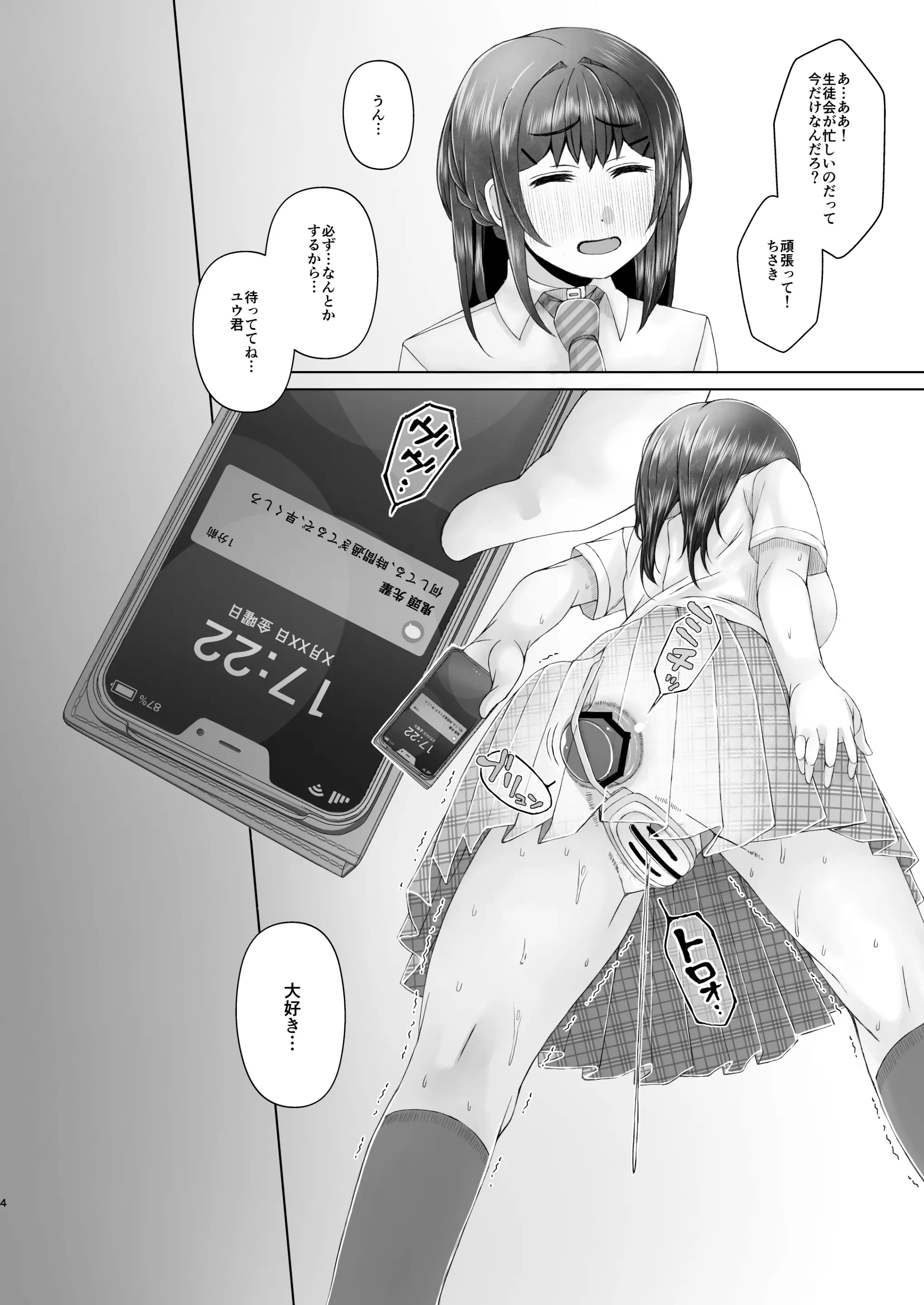 웹툰 이미지 3