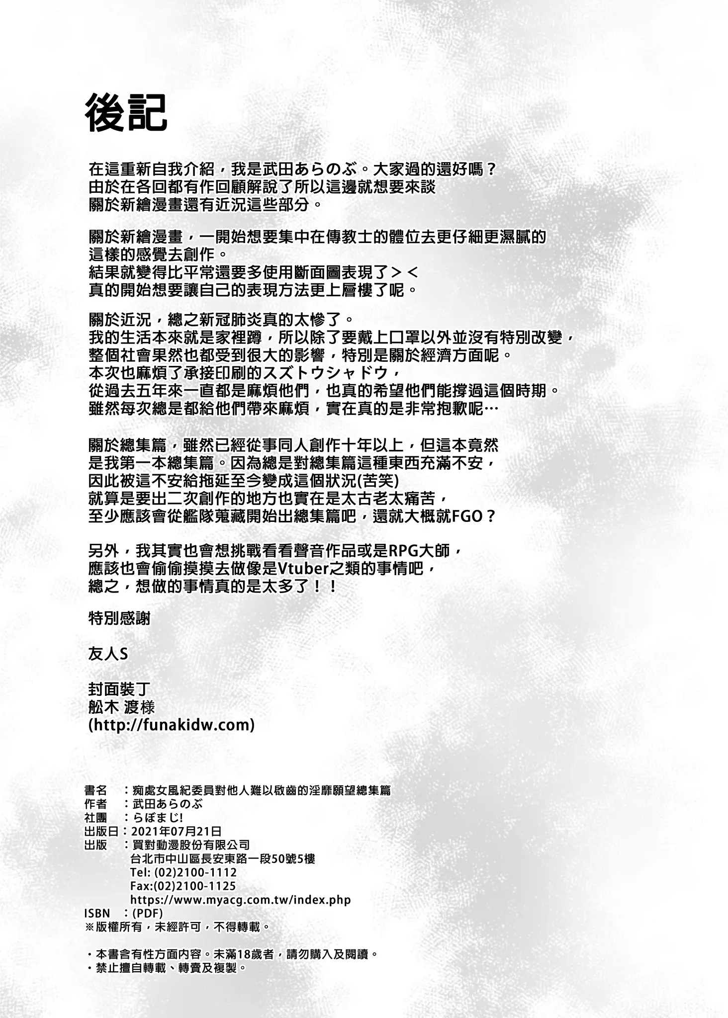 웹툰 이미지 167