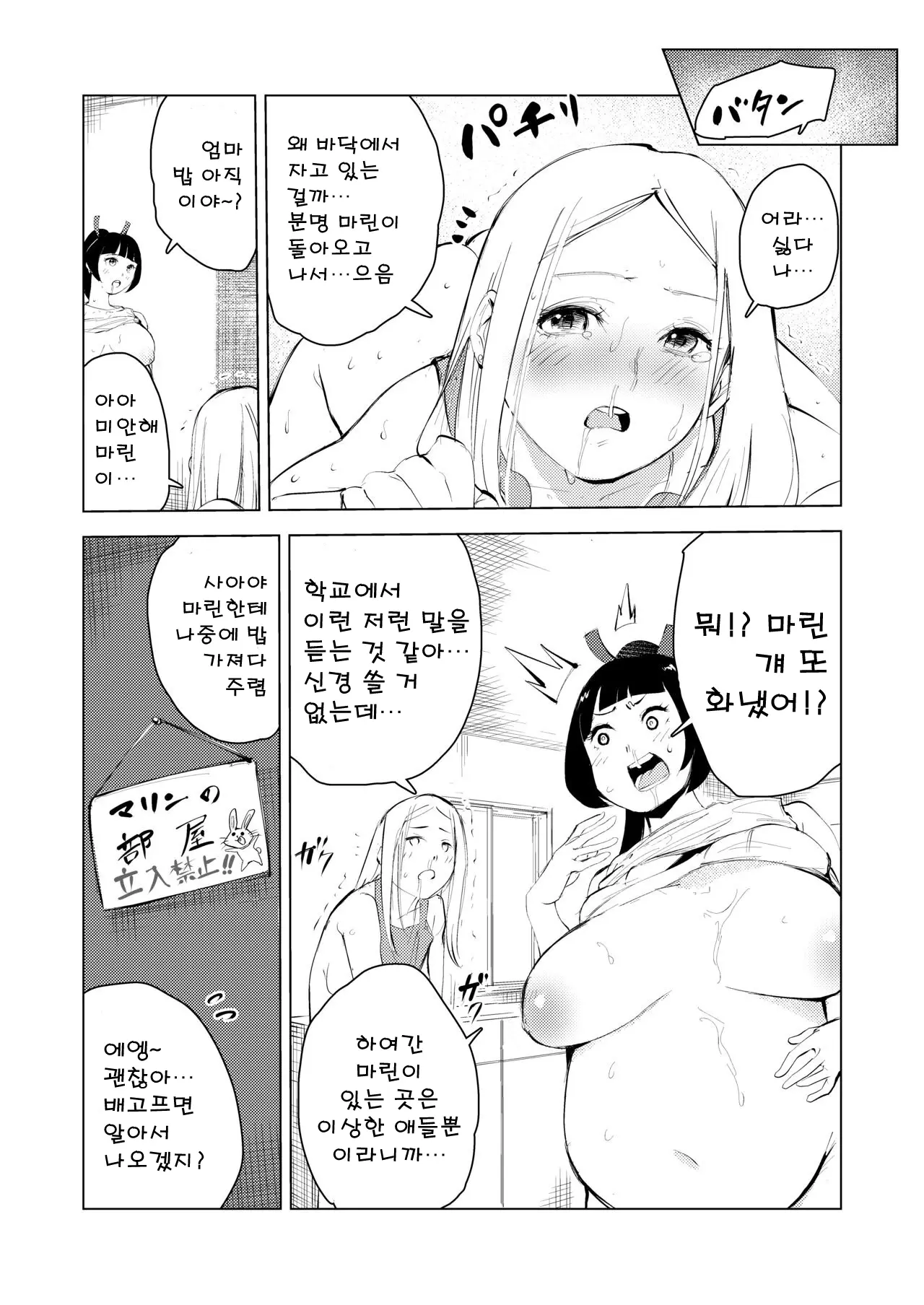 웹툰 이미지 26